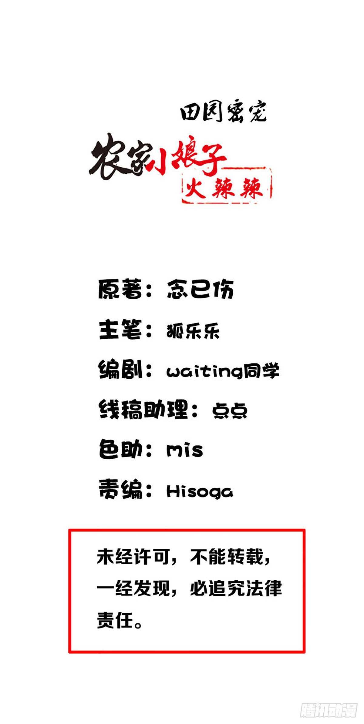 第九十四话  气氛正好呢(1/2)-第97话