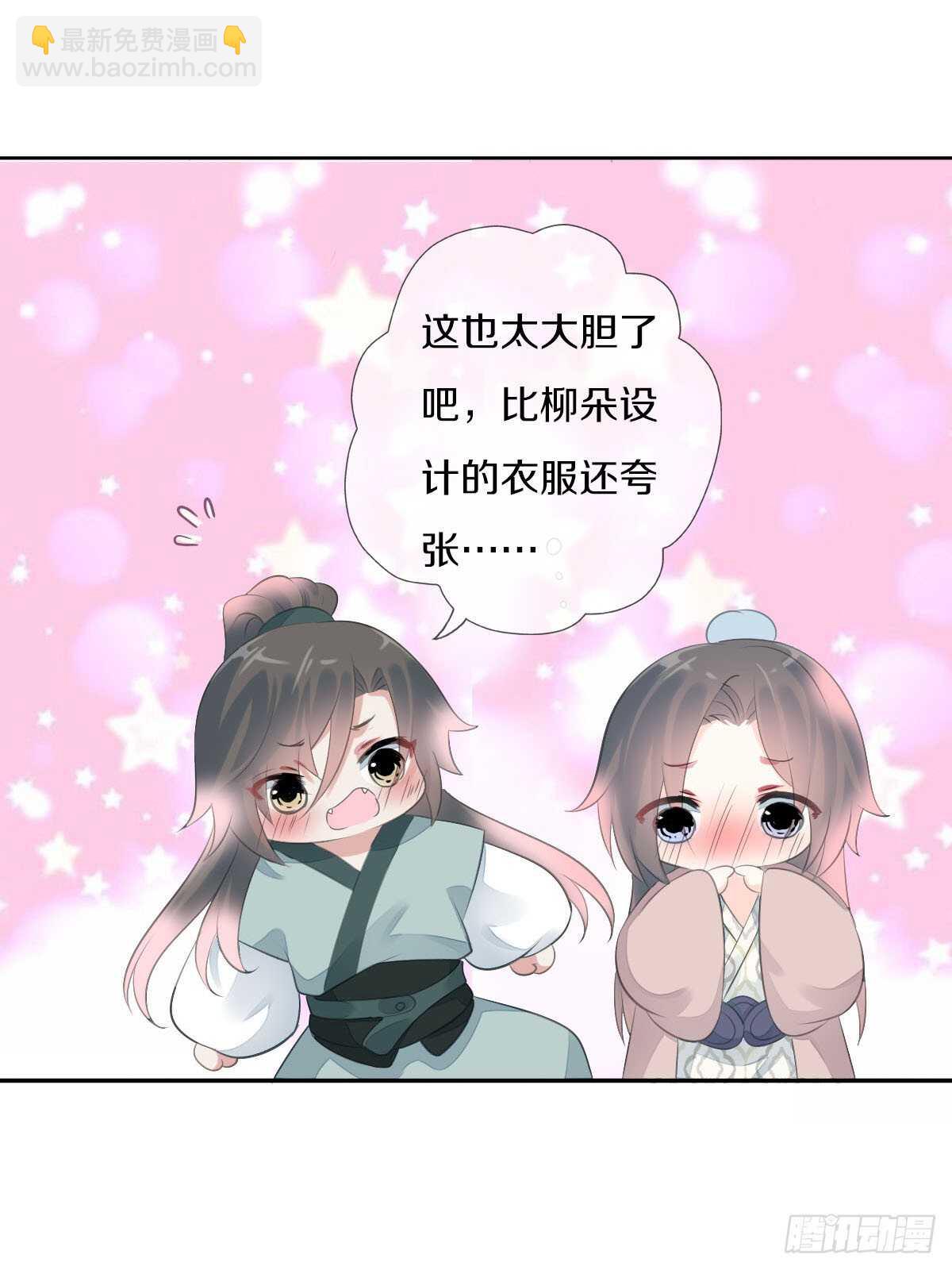 第九十四话  气氛正好呢(1/2)-第97话