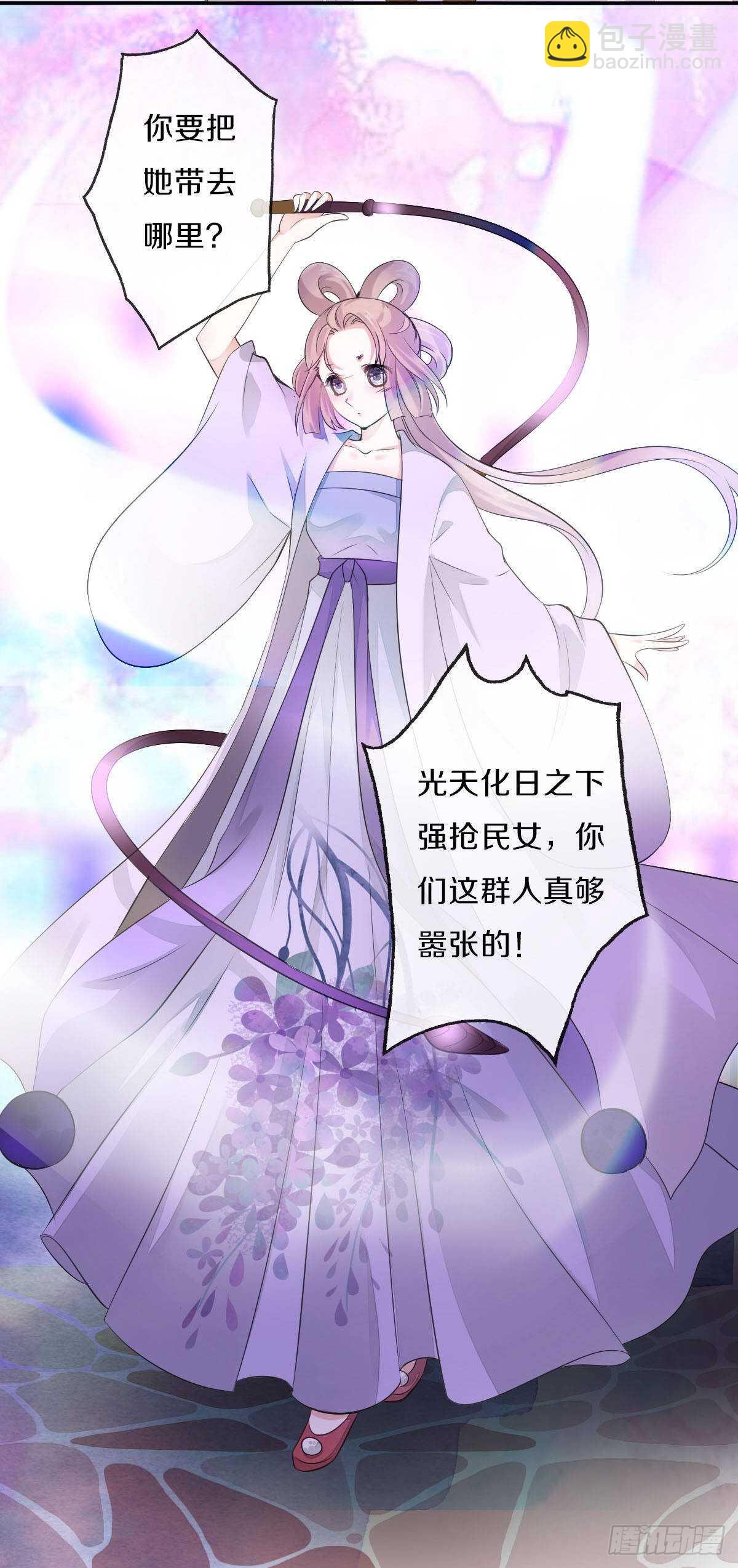 第九十六话  谁要杀我？(1/2)-第99话