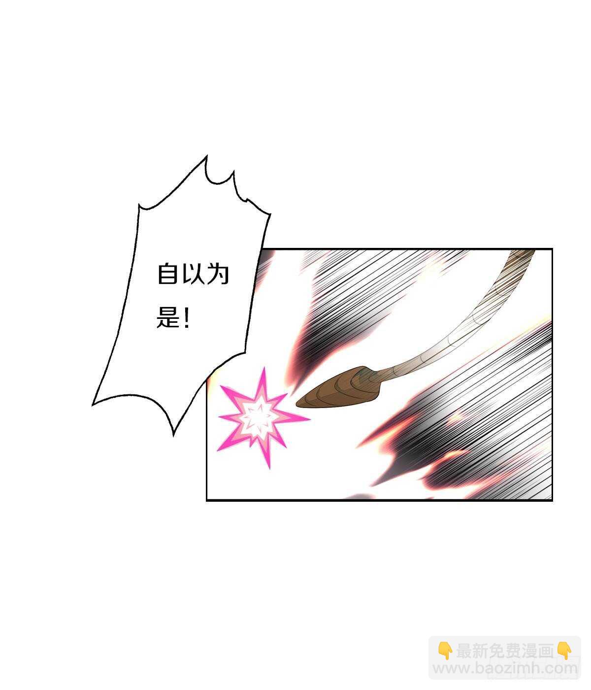第九十六话  谁要杀我？(1/2)-第99话