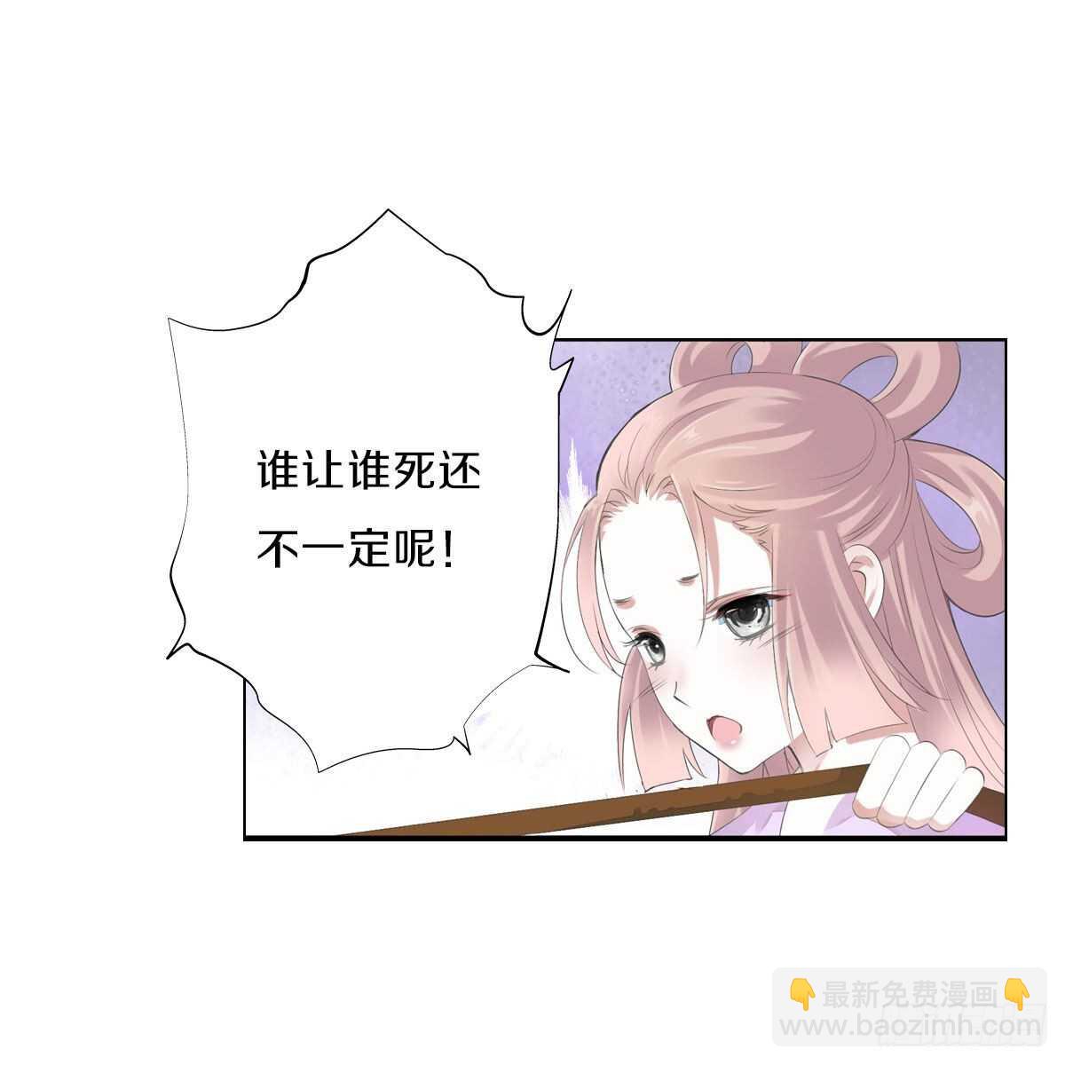 第九十六话  谁要杀我？(1/2)-第99话