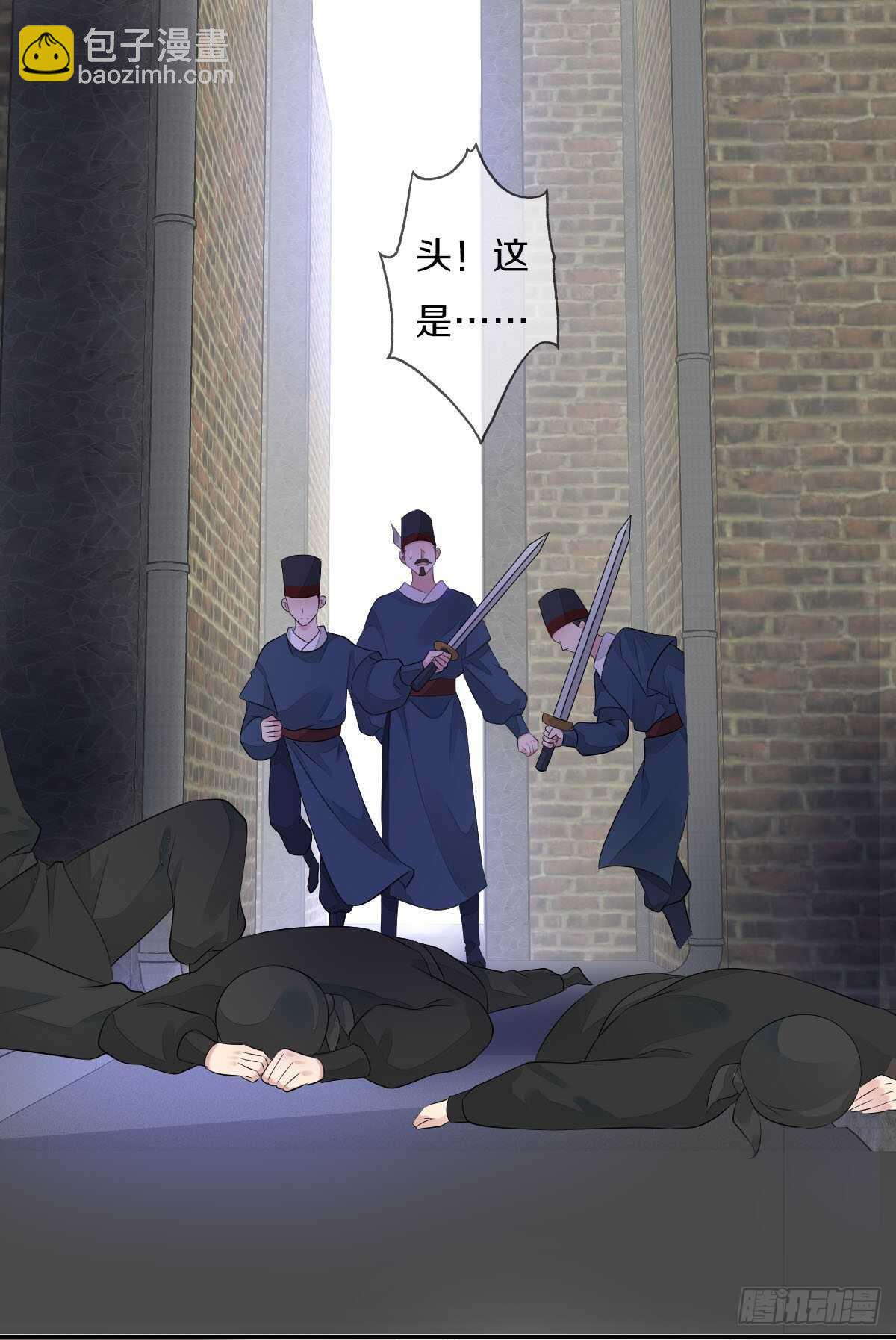 第九十六话  谁要杀我？(1/2)-第99话