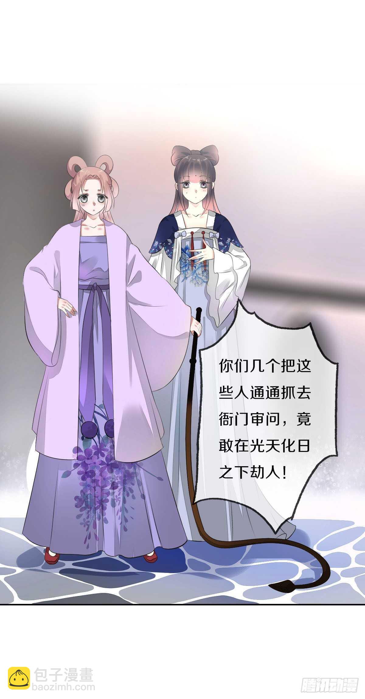 第九十六话  谁要杀我？(1/2)-第99话