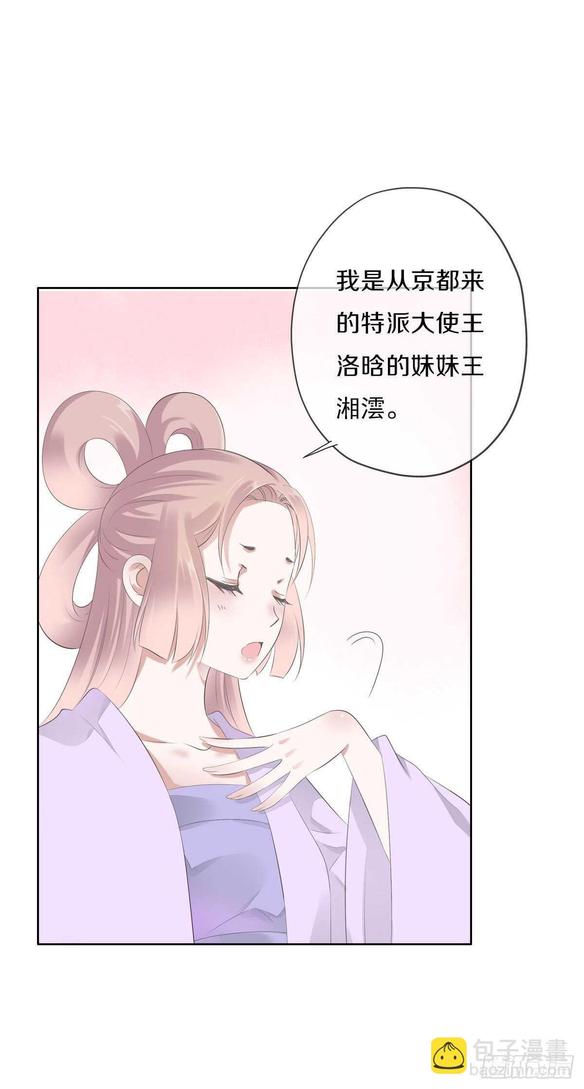 第九十六话  谁要杀我？(1/2)-第99话
