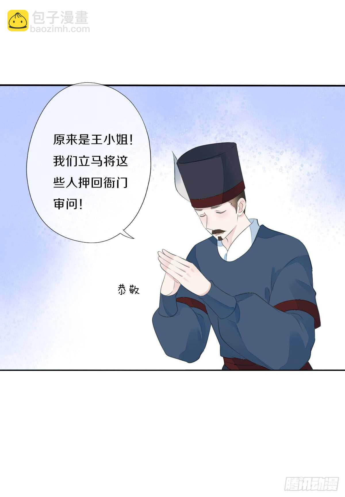 第九十六话  谁要杀我？(1/2)-第99话