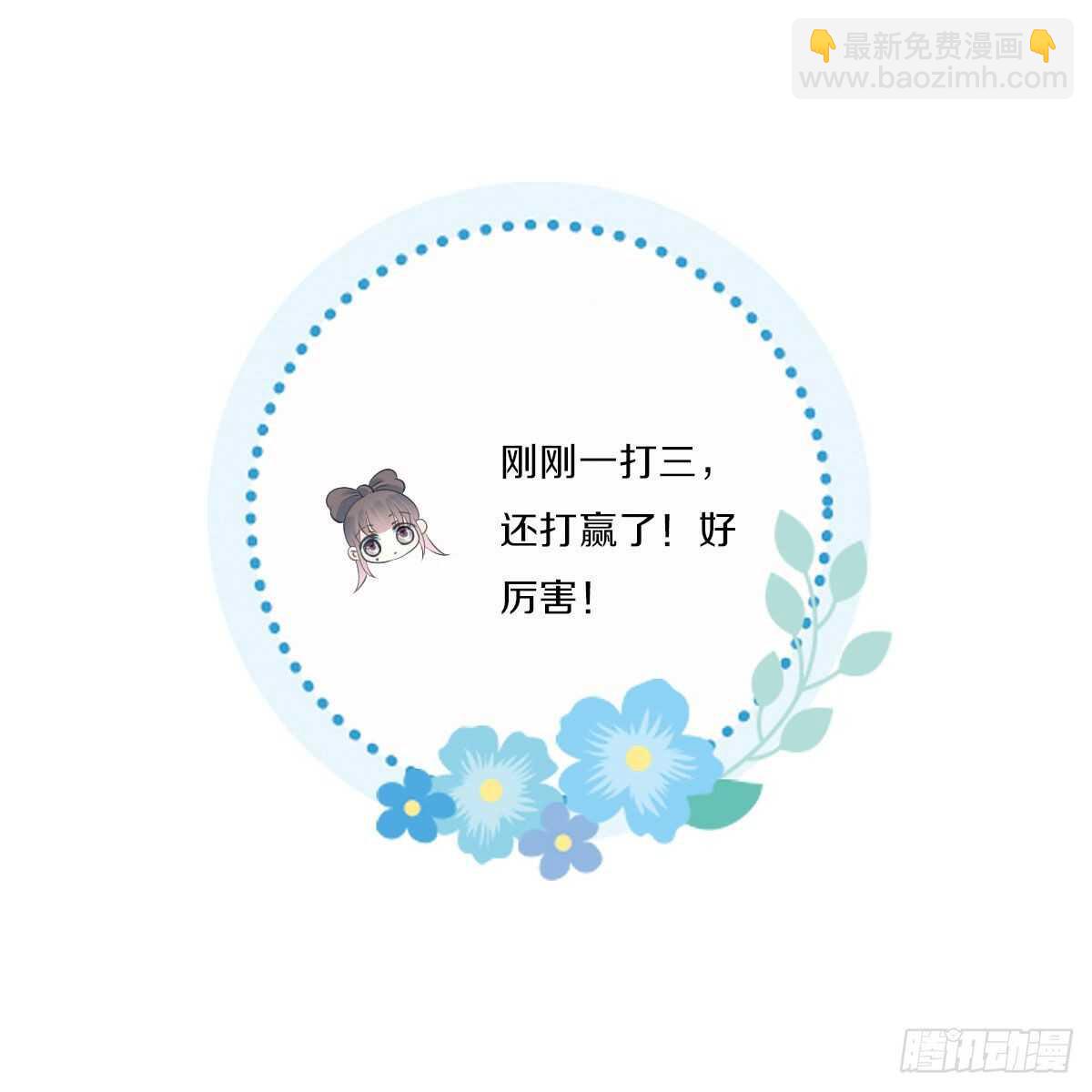 第九十六话  谁要杀我？(1/2)-第99话