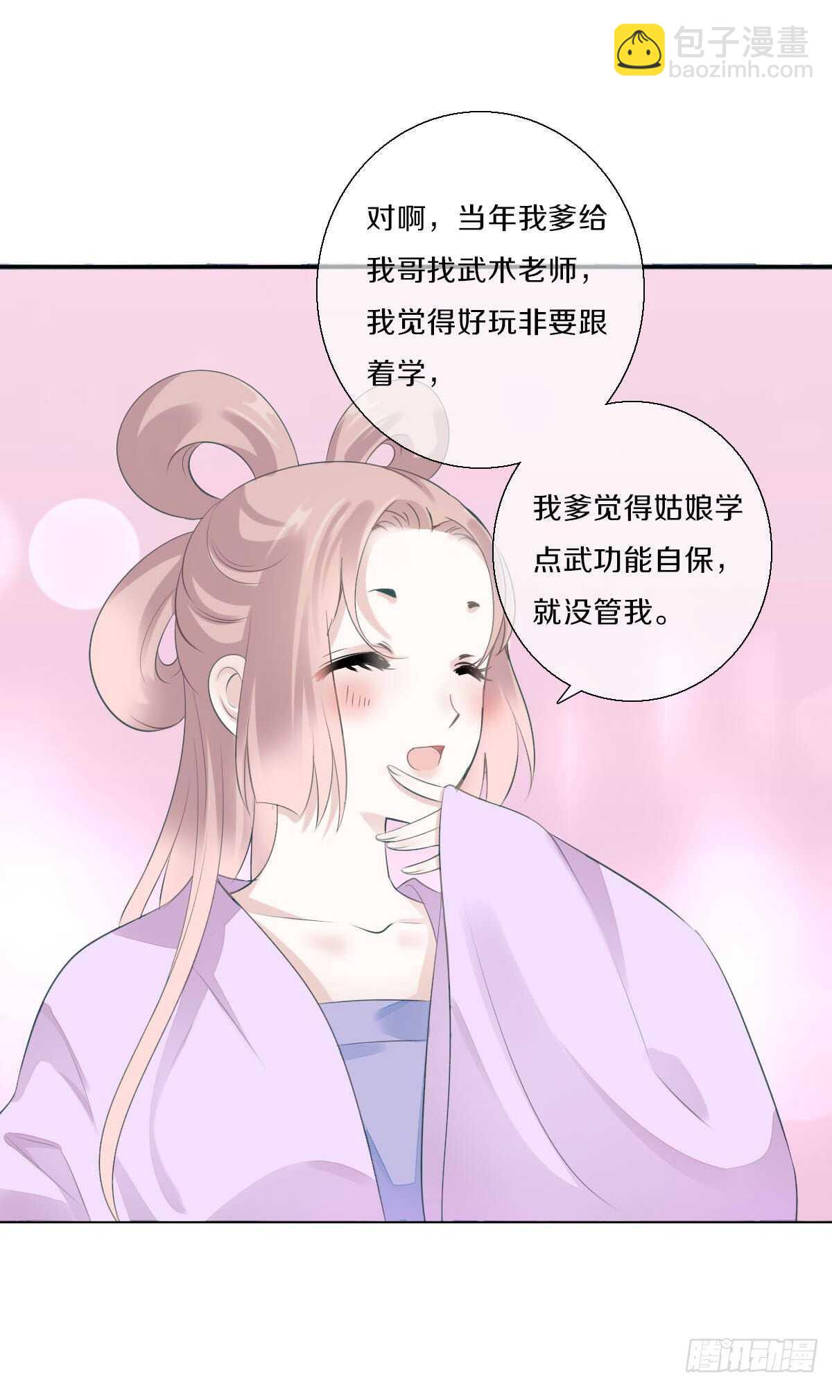 第九十六话  谁要杀我？(1/2)-第99话
