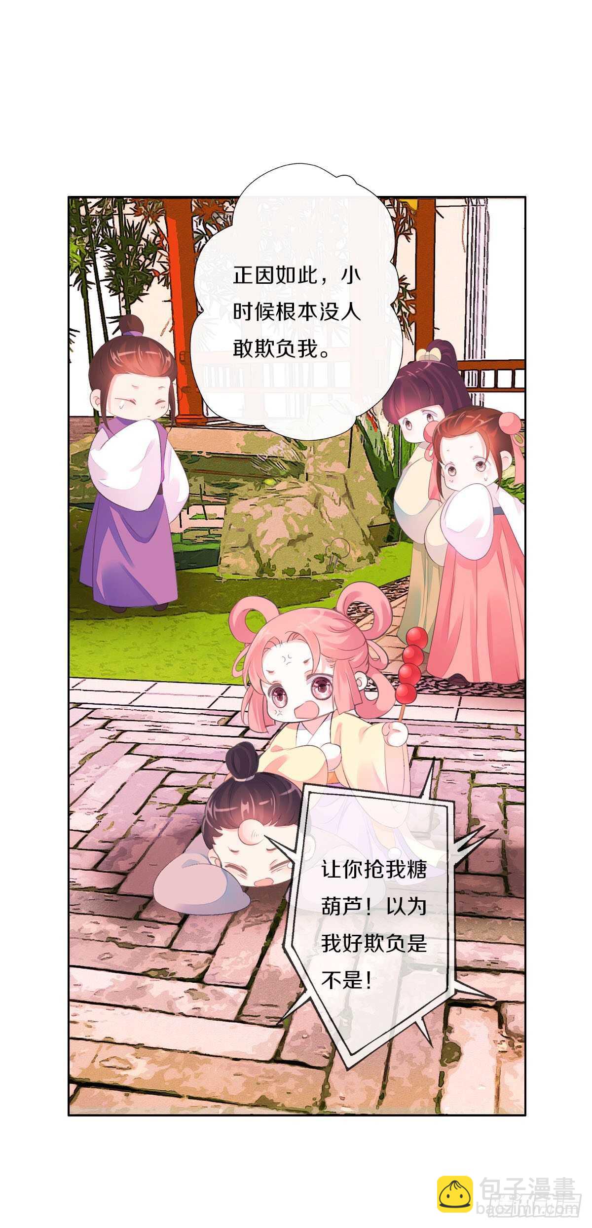 第九十六话  谁要杀我？(1/2)-第99话