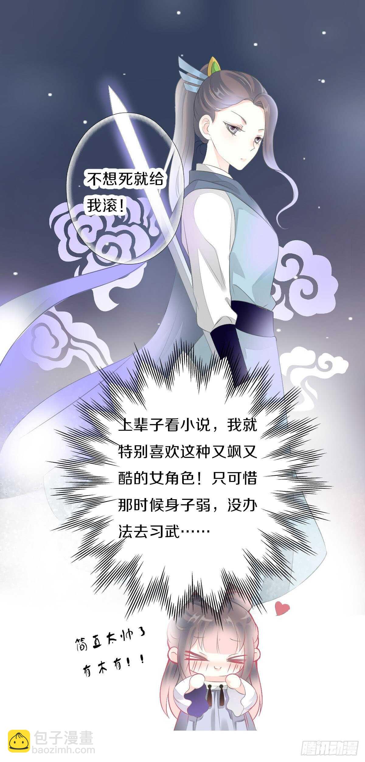 第九十六话  谁要杀我？(1/2)-第99话