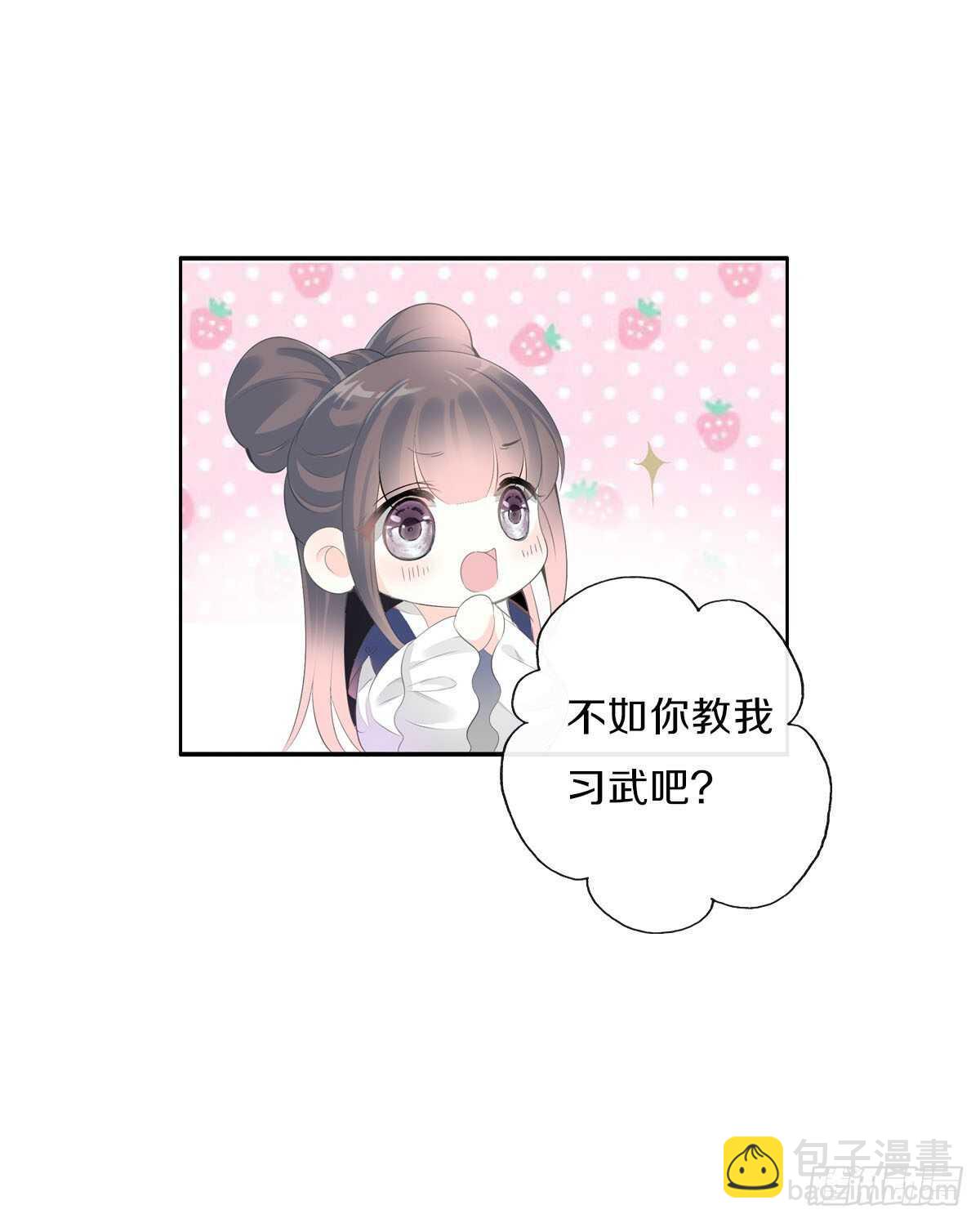 第九十六话  谁要杀我？(1/2)-第99话