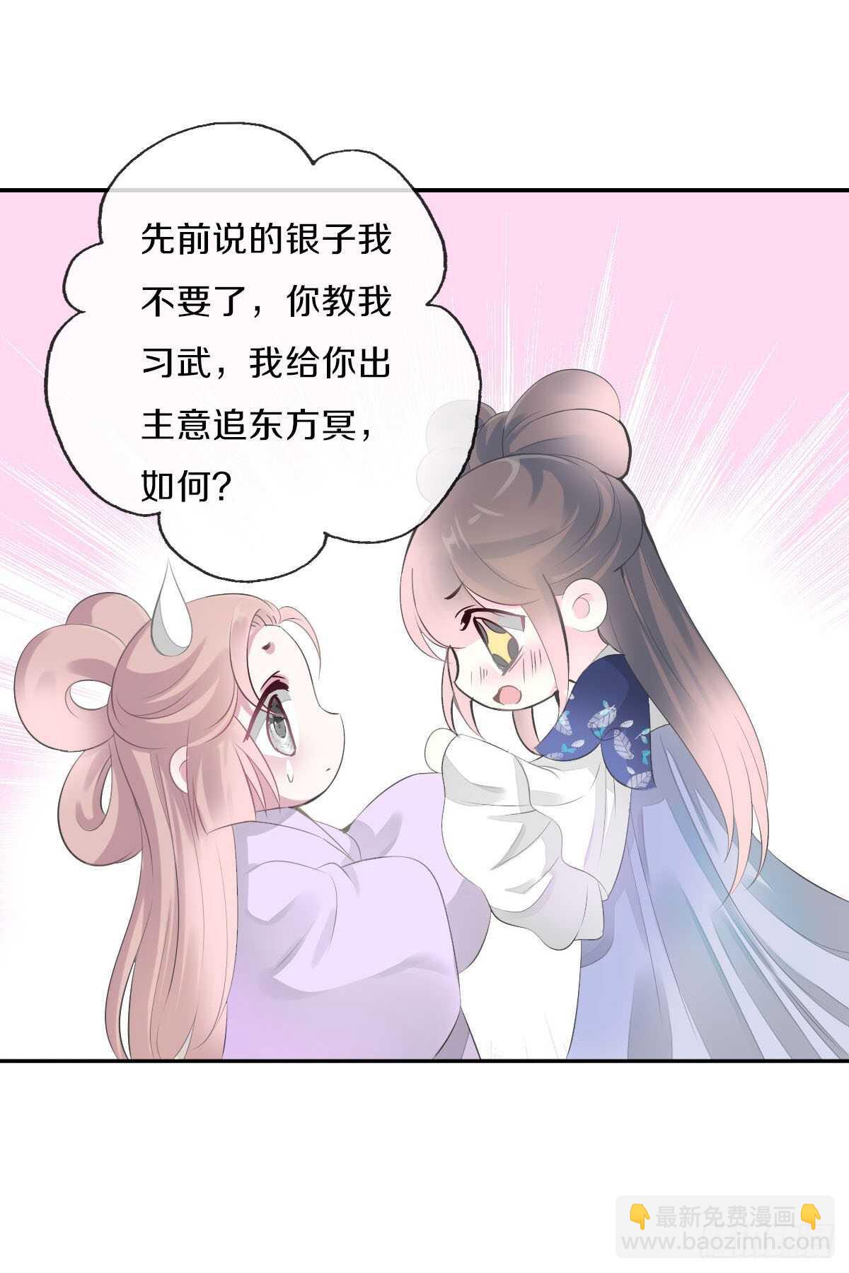 第九十六话  谁要杀我？(1/2)-第99话
