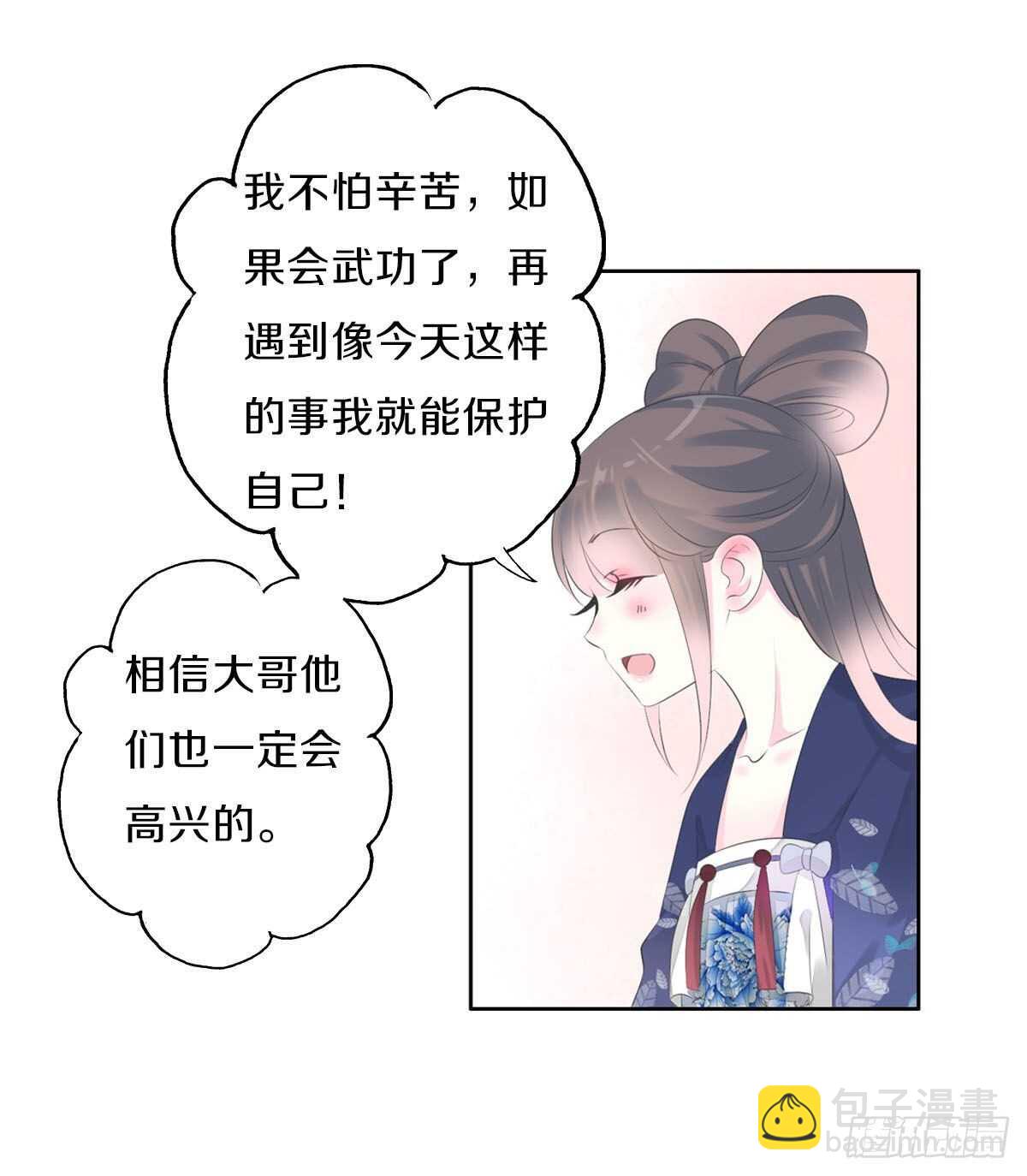 第九十六话  谁要杀我？(1/2)-第99话