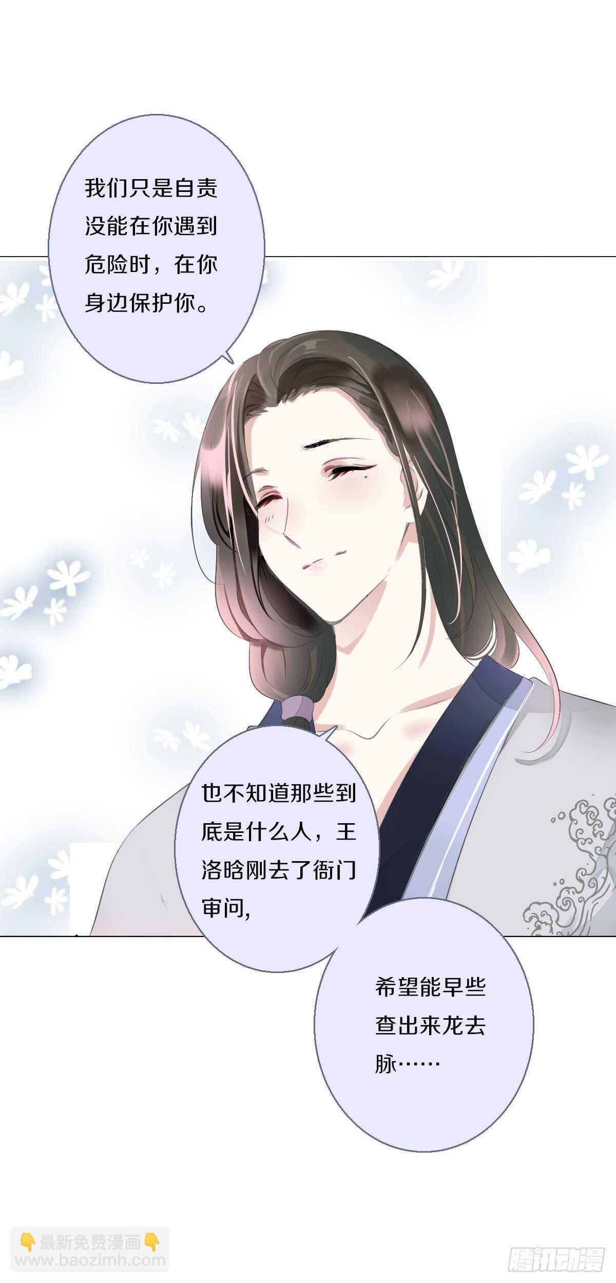 第九十六话  谁要杀我？(1/2)-第99话