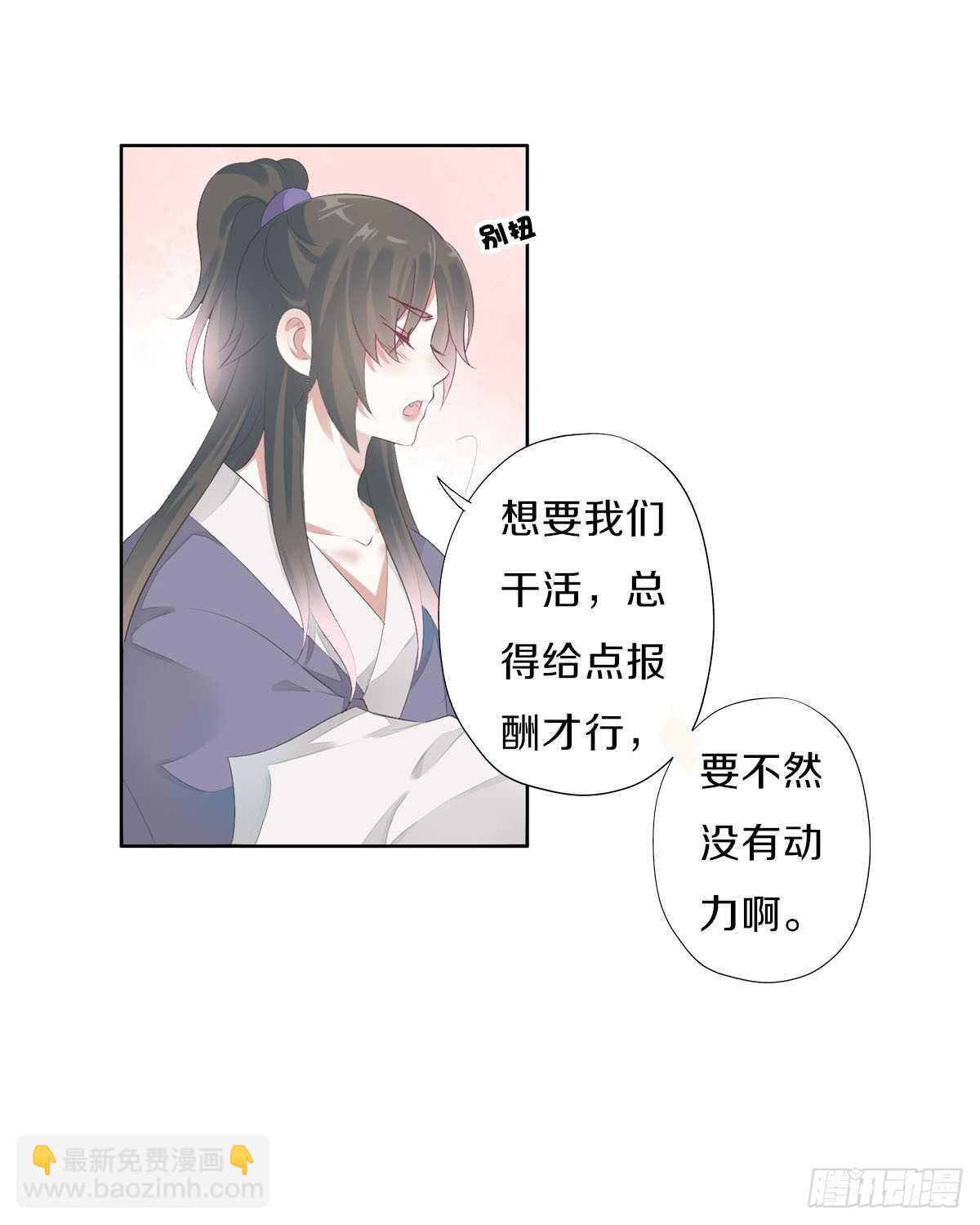 第九十八话  五个人一起？(1/2)-第101话