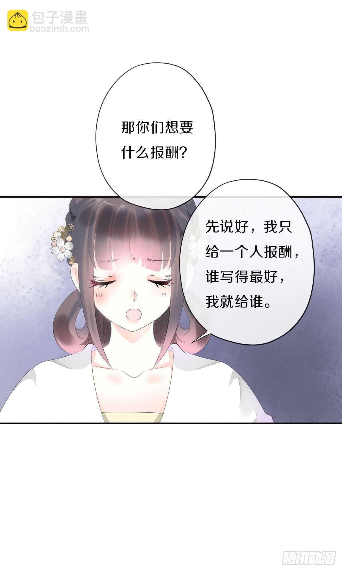 第九十八话  五个人一起？(1/2)-第101话
