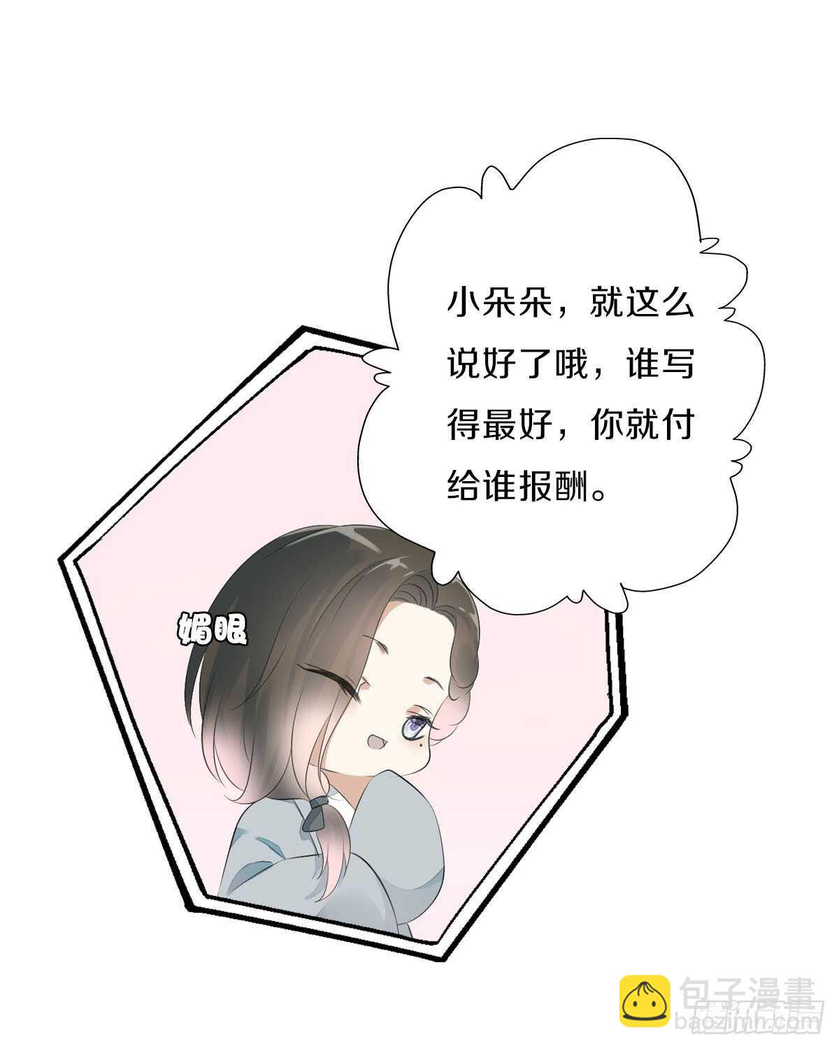 第九十八话  五个人一起？(1/2)-第101话