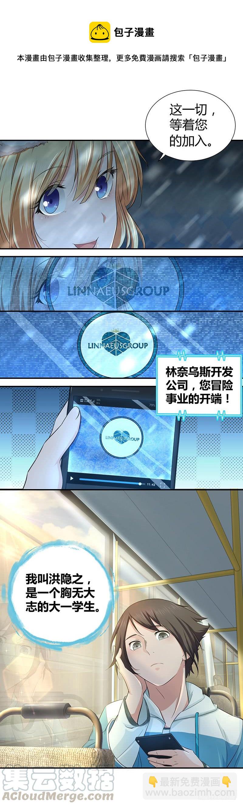 001 驰猎的幻想-第31话