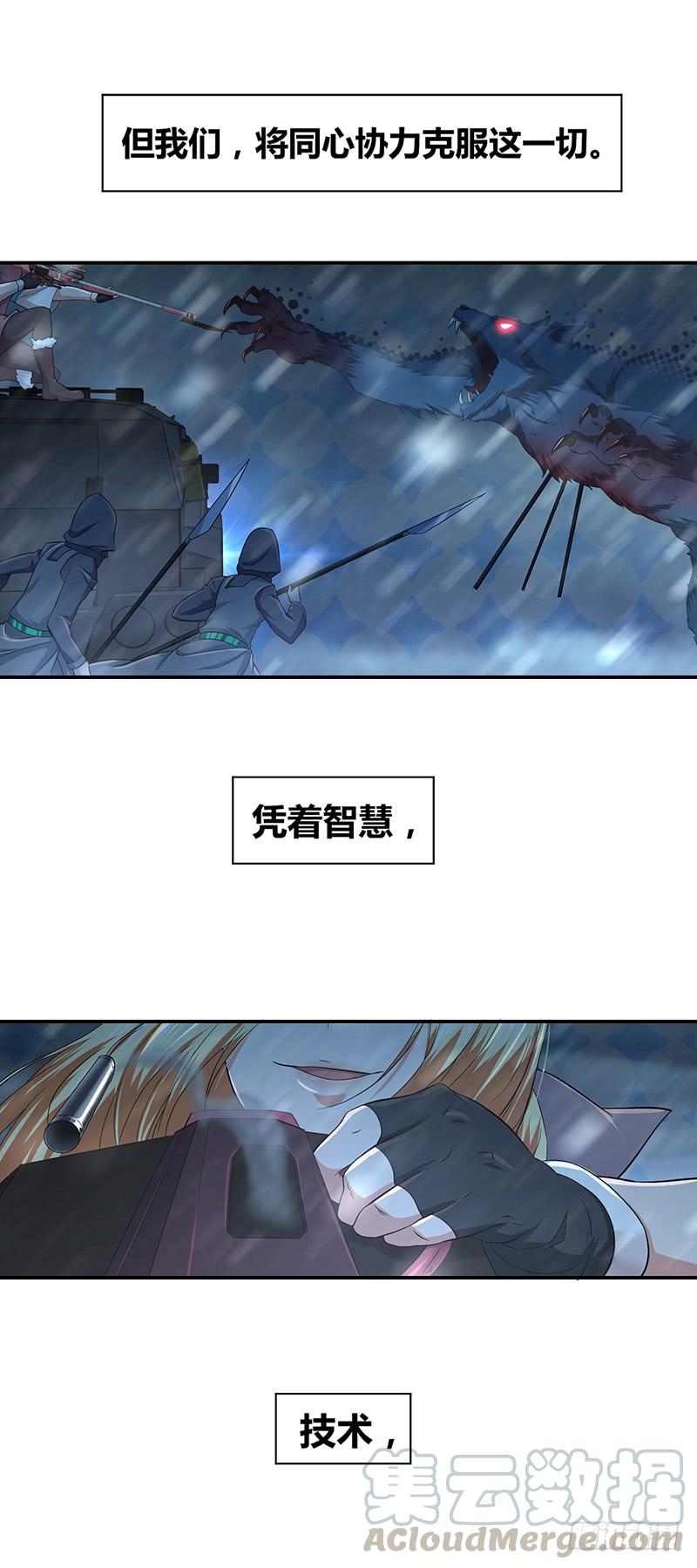 001 驰猎的幻想-第31话
