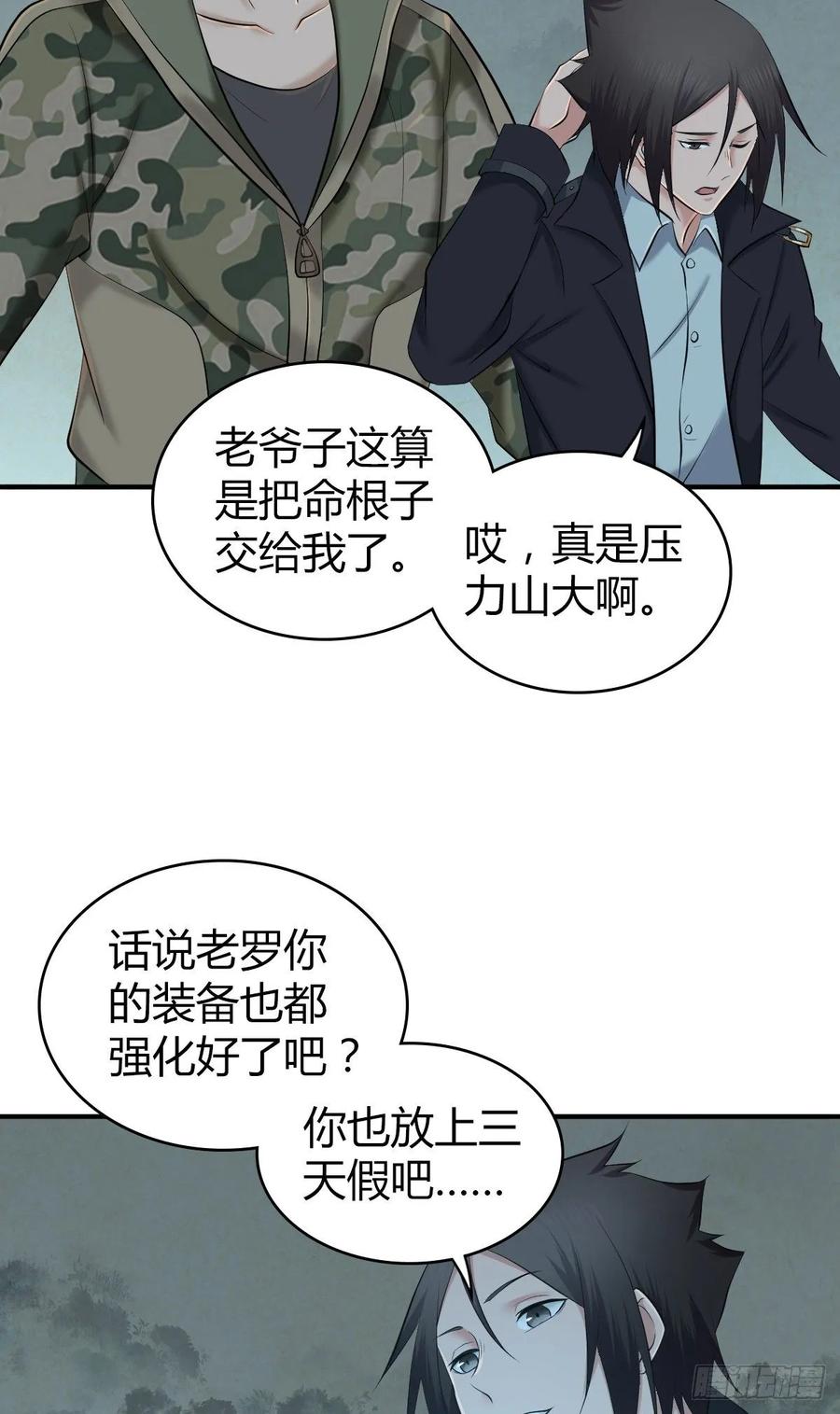 098 最终准备-第133话