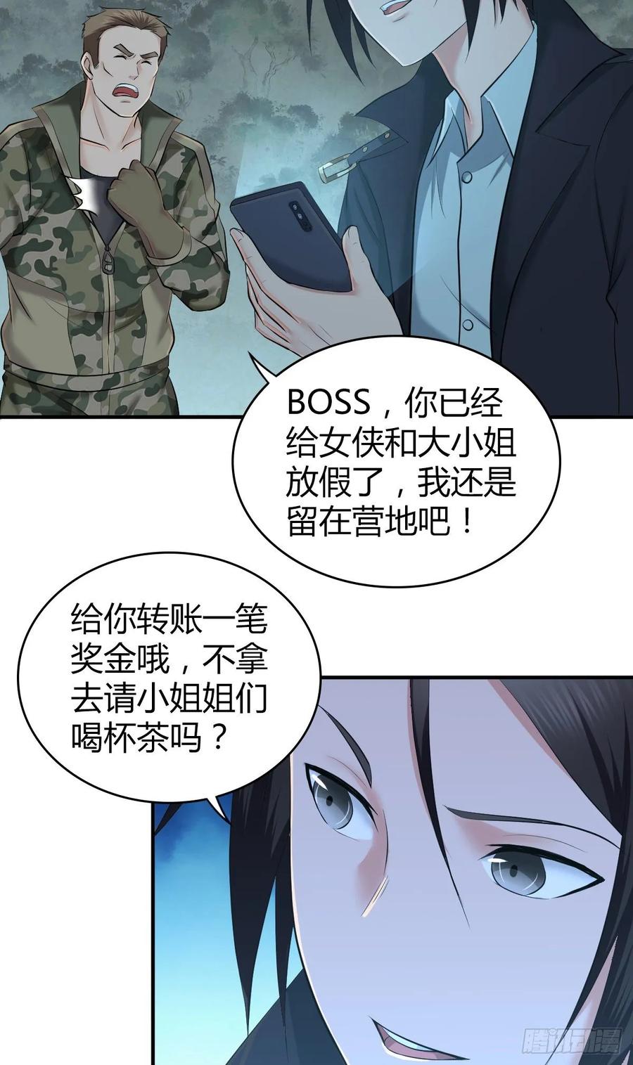 098 最终准备-第133话