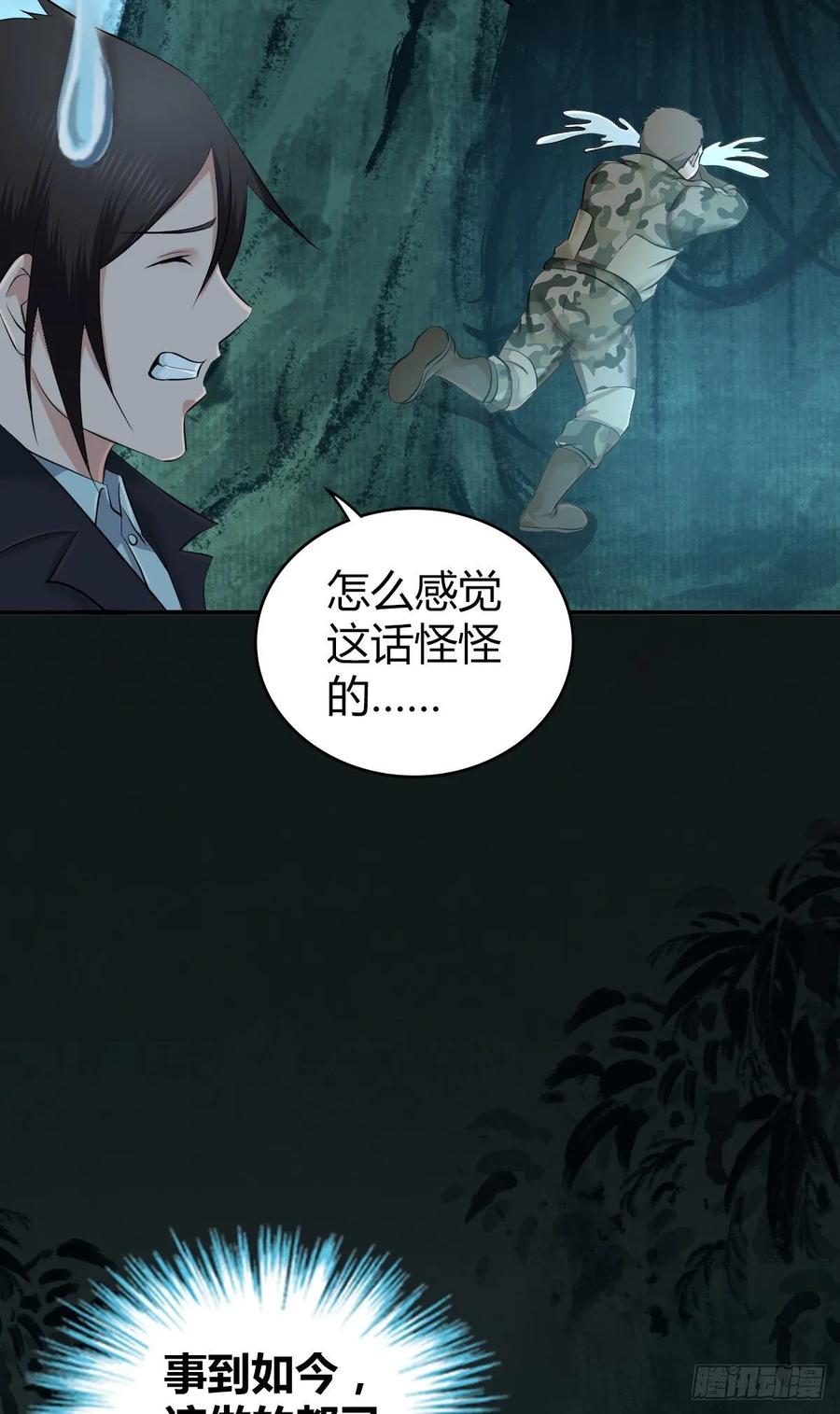 098 最终准备-第133话