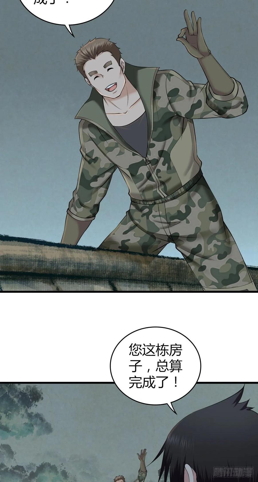 098 最终准备-第133话