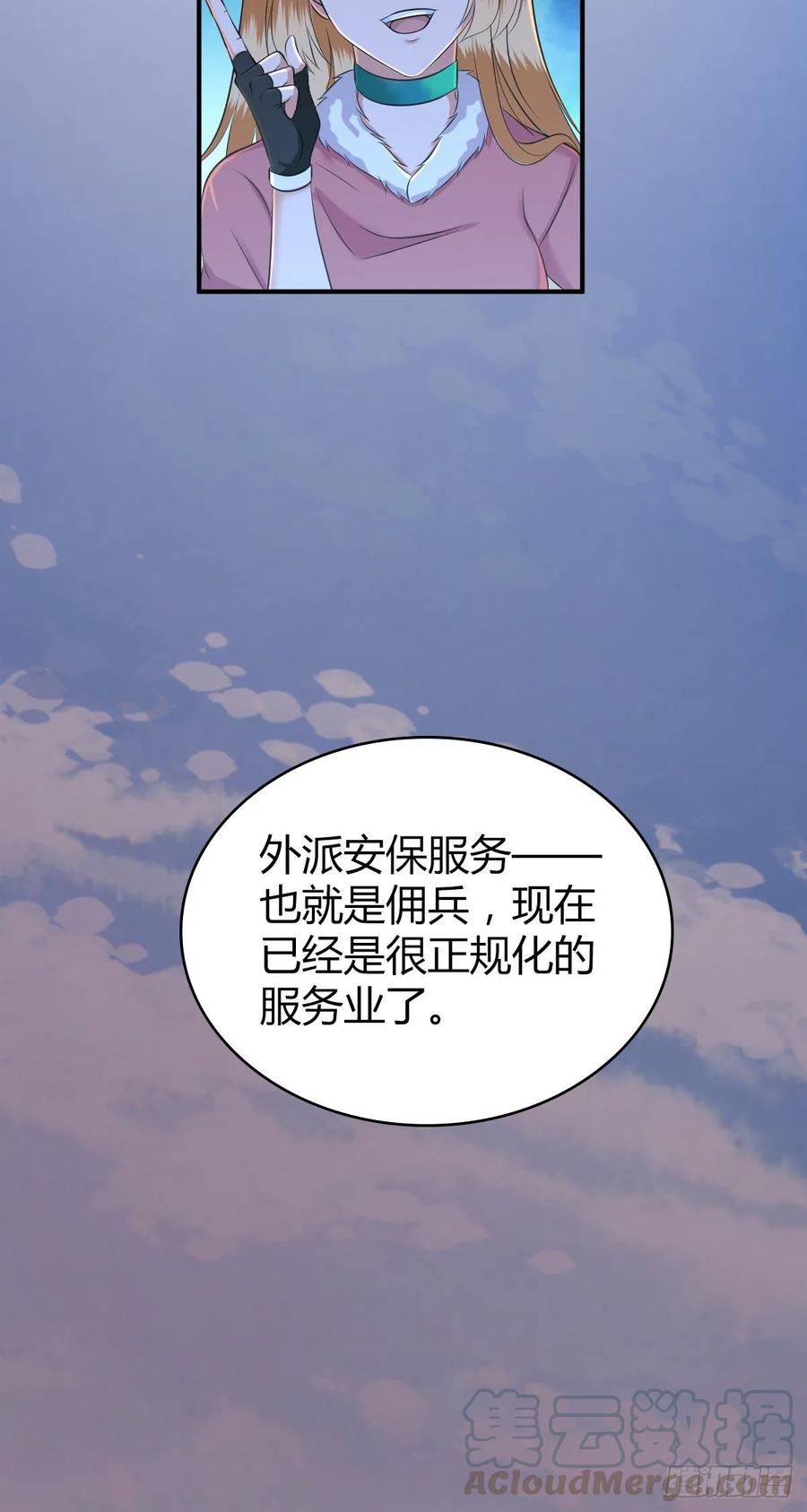 098 最终准备-第133话
