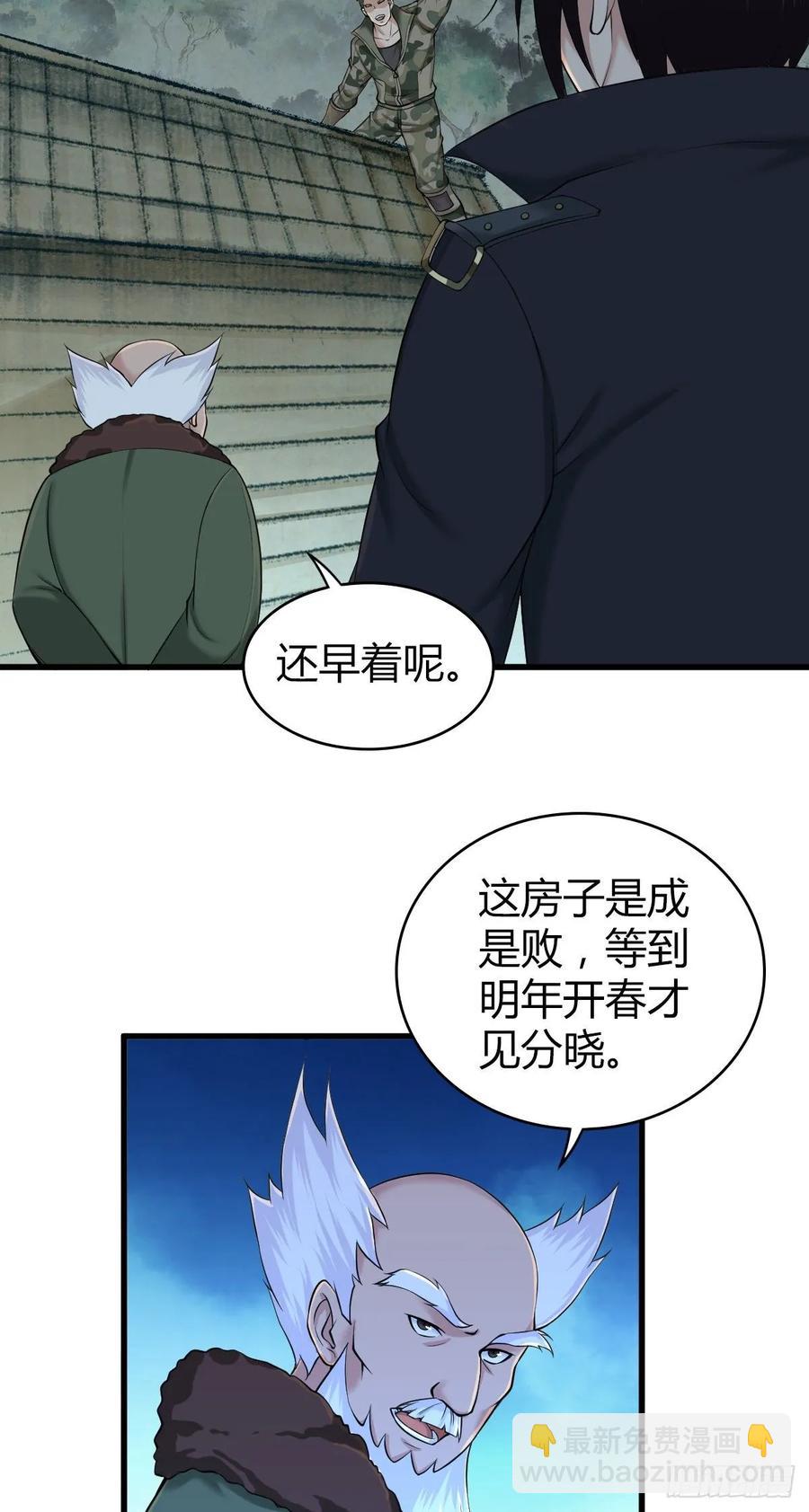 098 最终准备-第133话