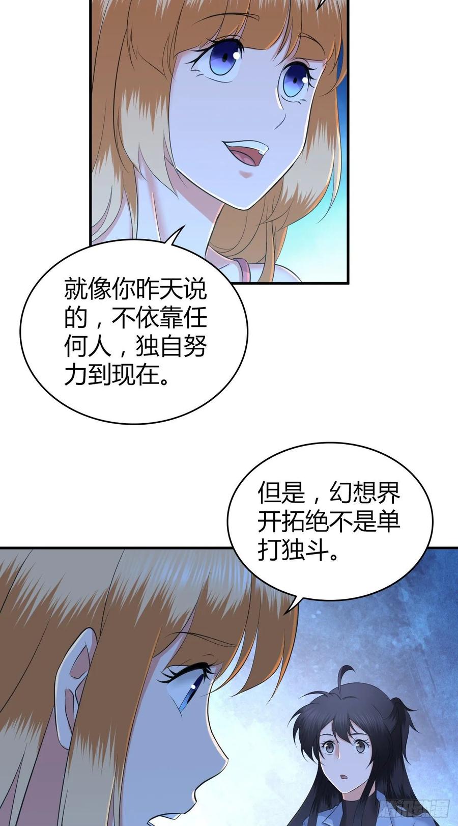 098 最终准备-第133话
