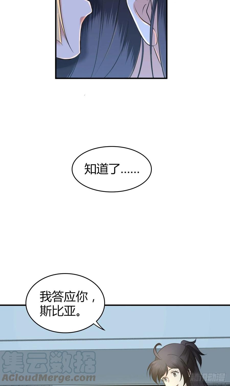 098 最终准备-第133话