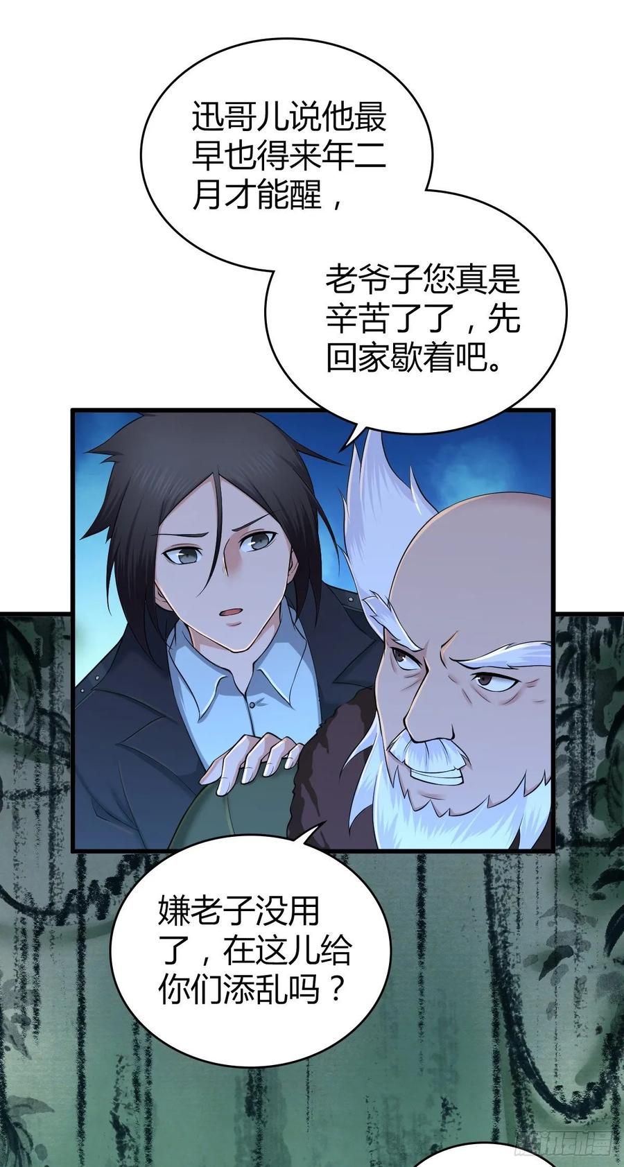 098 最终准备-第133话