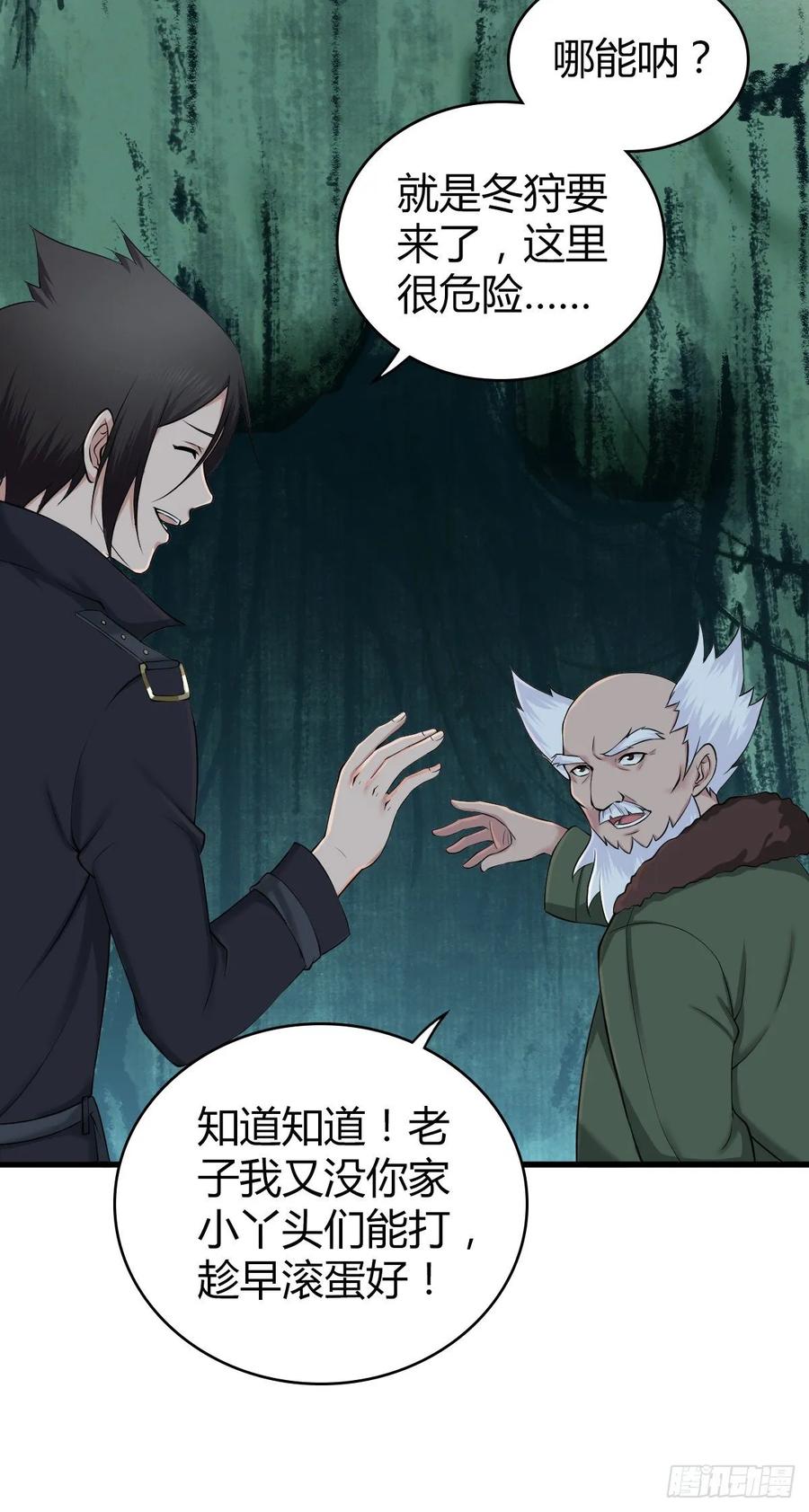 098 最终准备-第133话