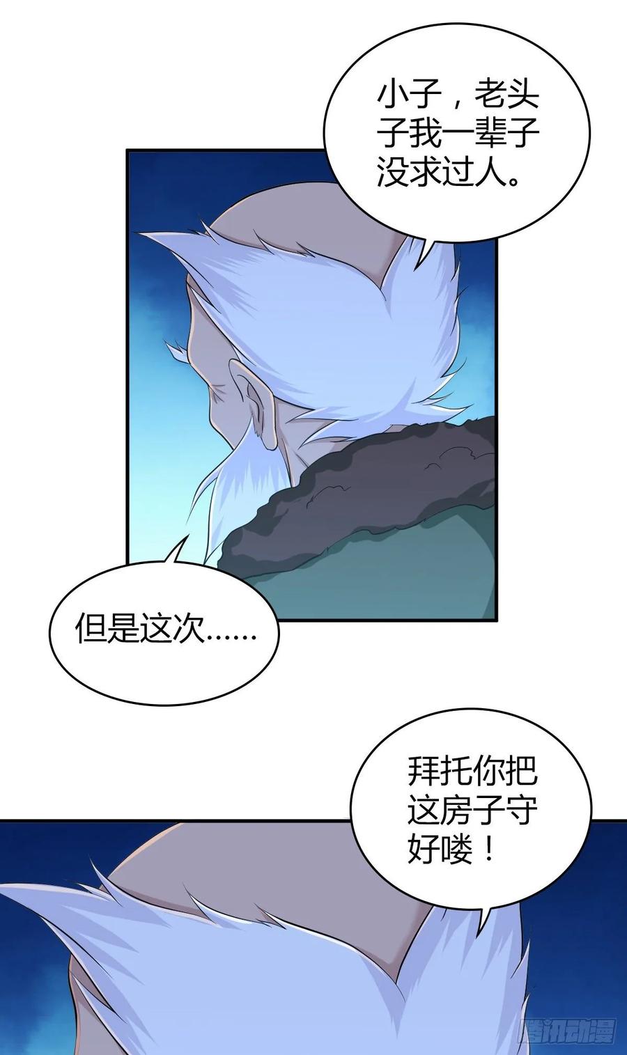 098 最终准备-第133话