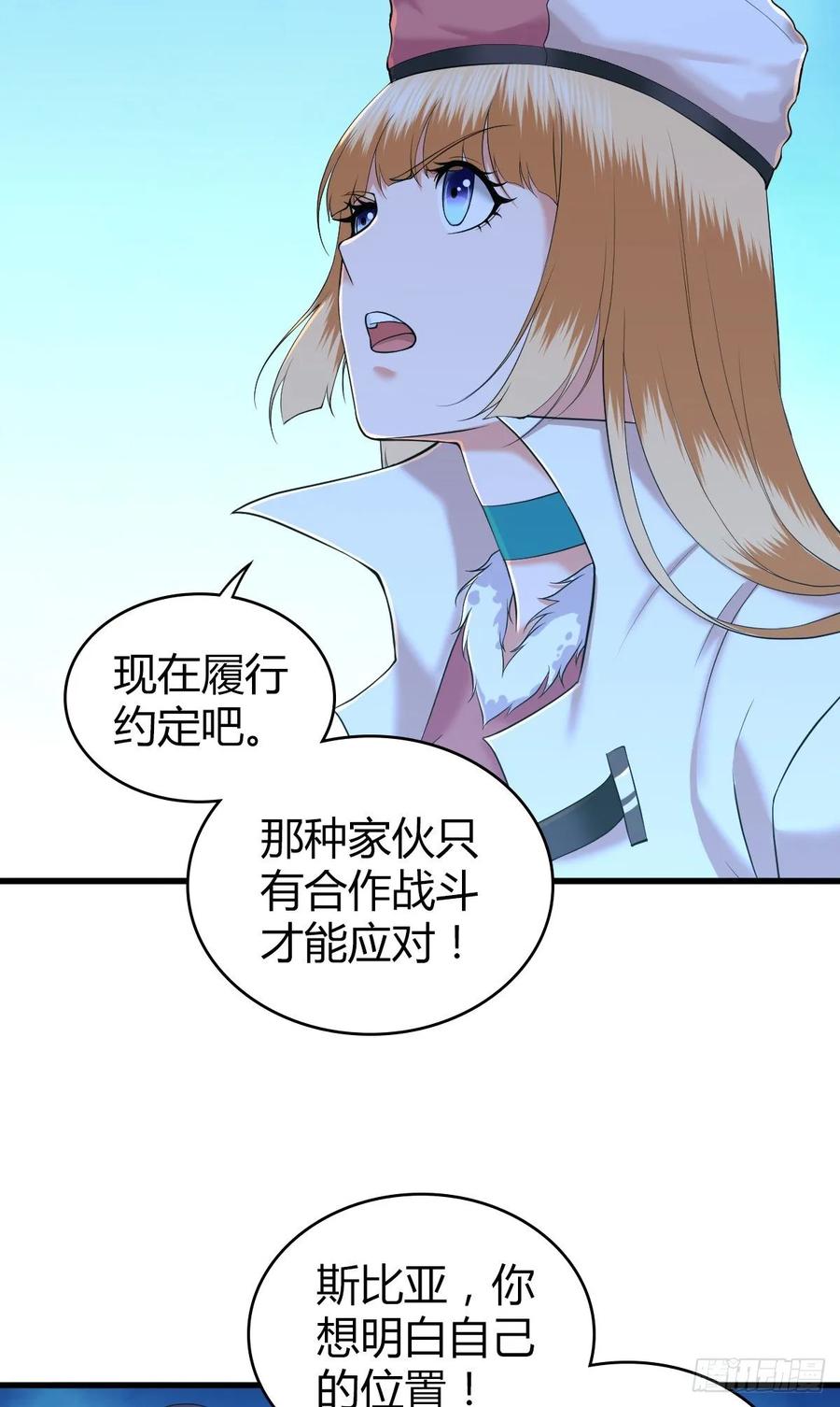 102 战友(1/2)-第137话