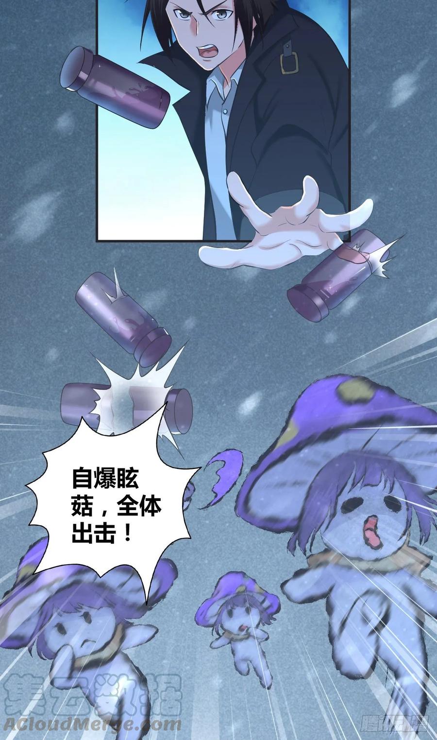 102 战友(1/2)-第137话
