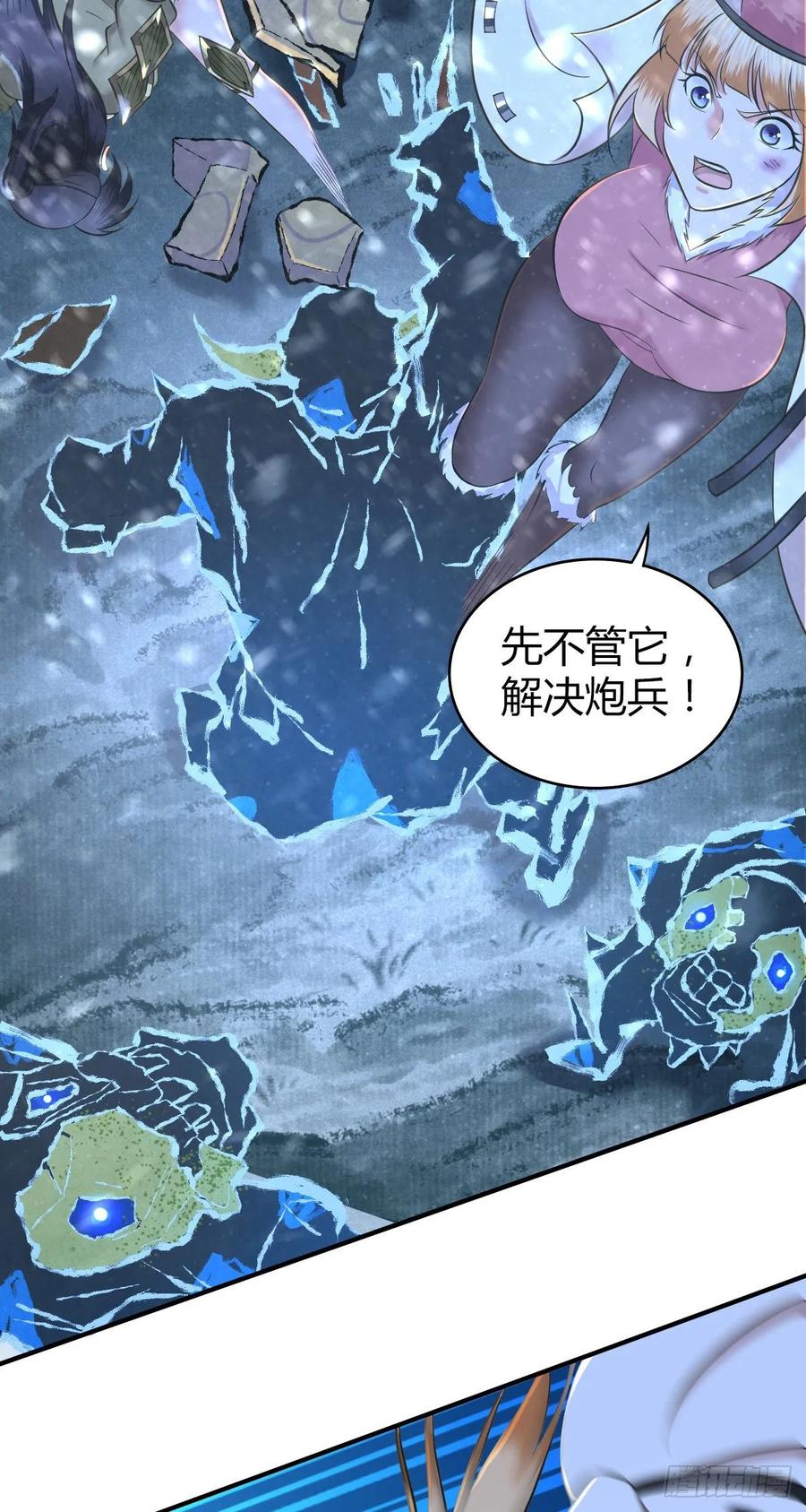 102 战友(1/2)-第137话