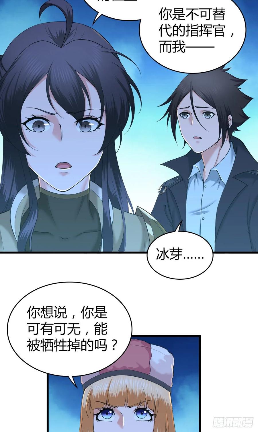 102 战友(1/2)-第137话