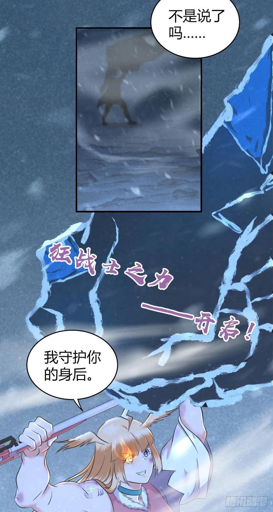 102 战友(1/2)-第137话