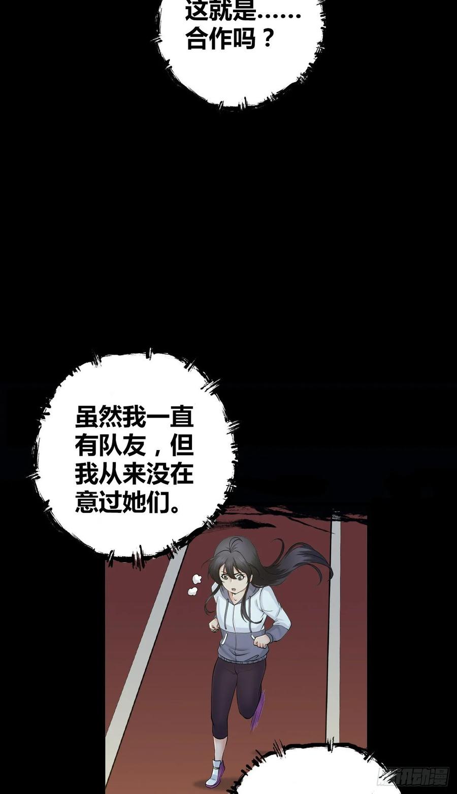 102 战友(1/2)-第137话