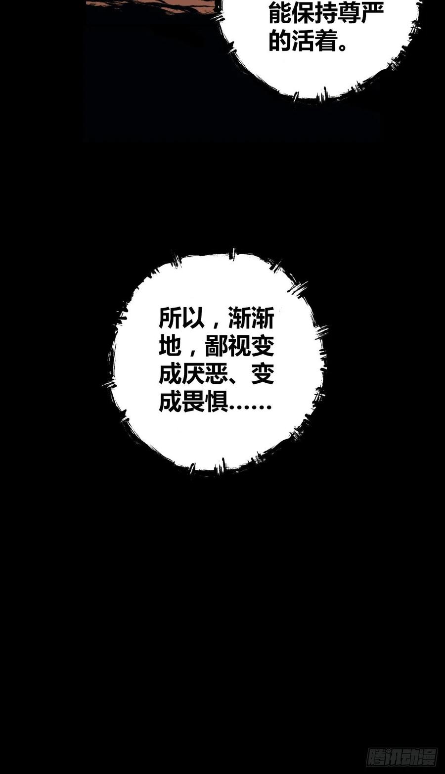 102 战友(1/2)-第137话