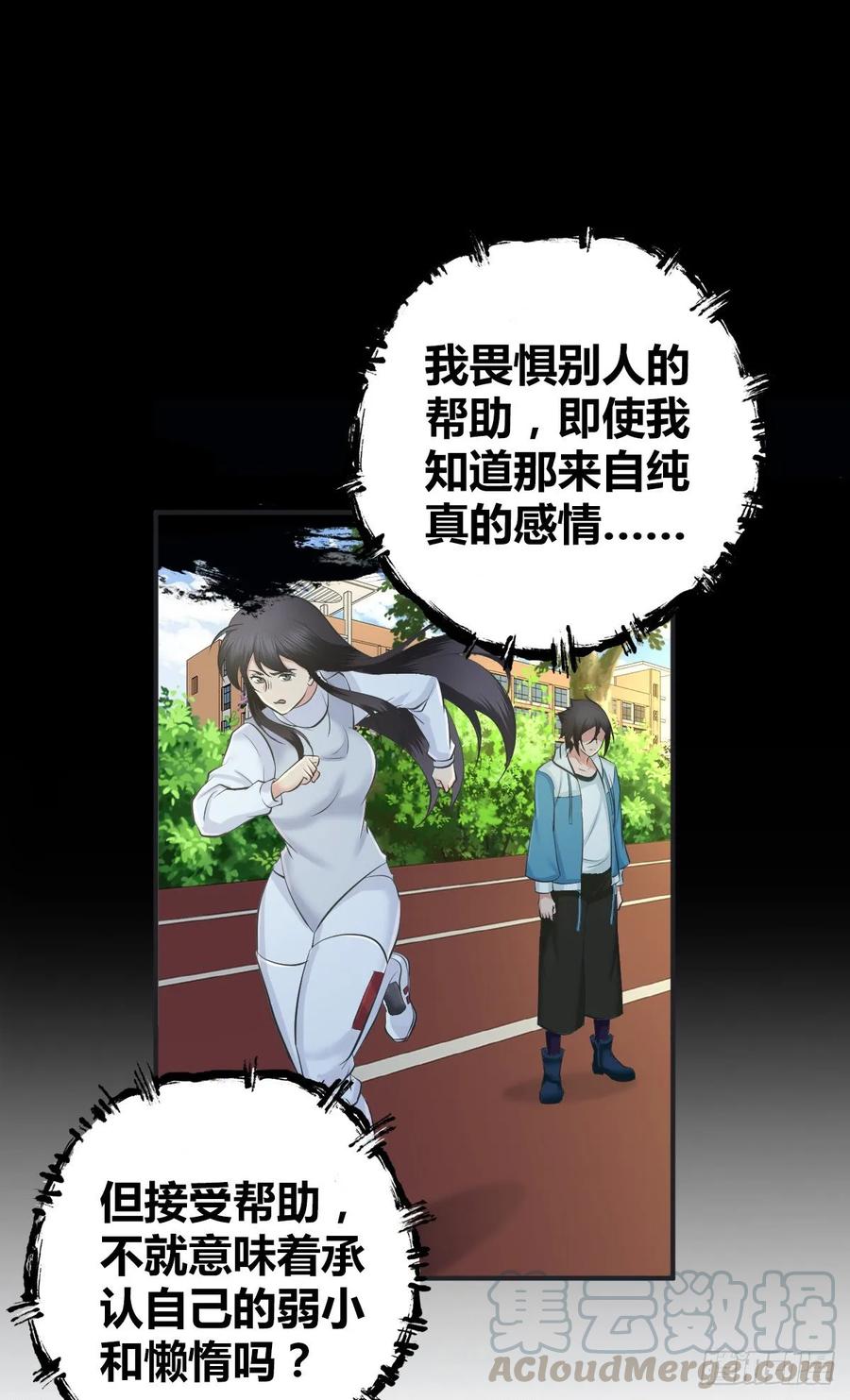 102 战友(1/2)-第137话