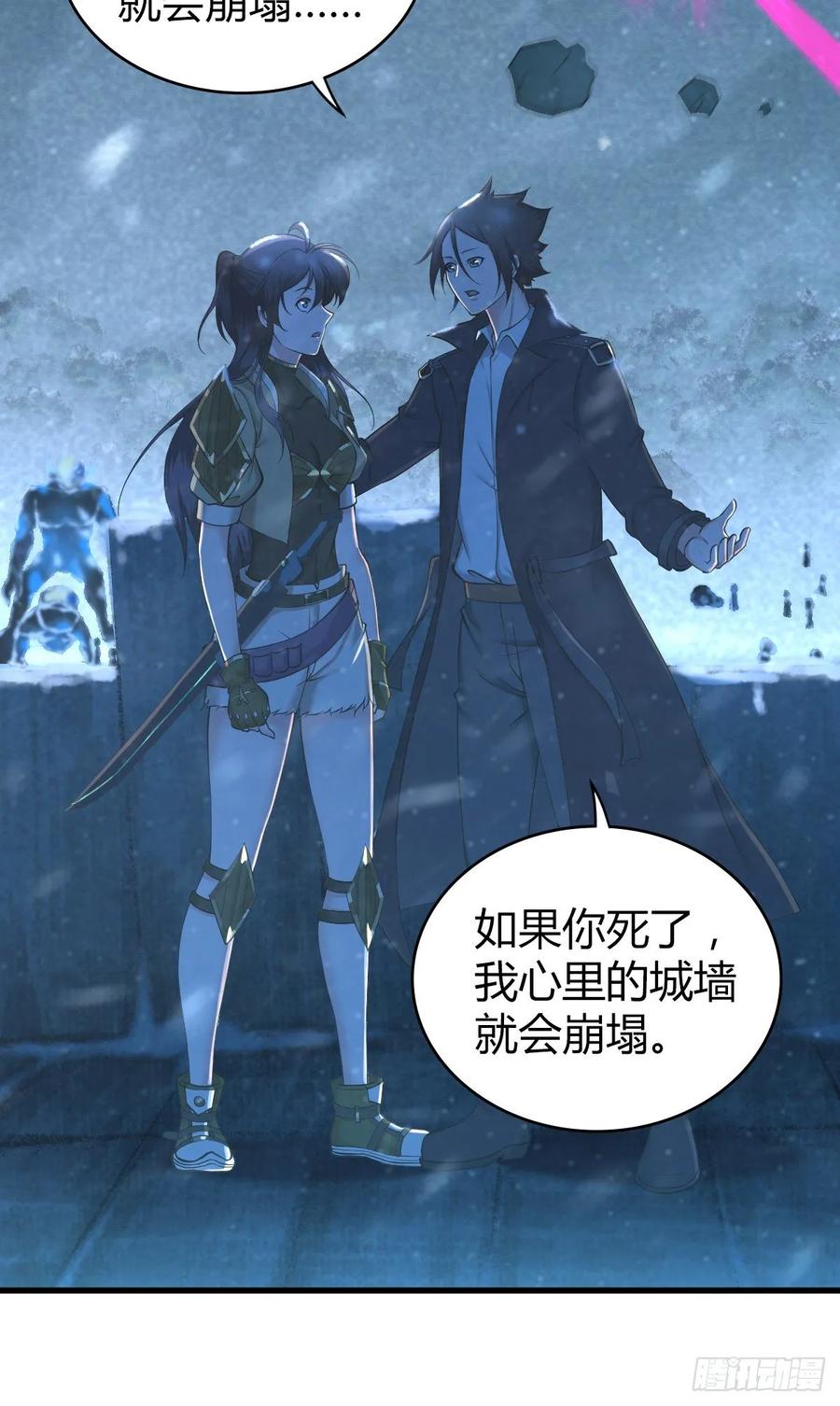 102 战友(1/2)-第137话