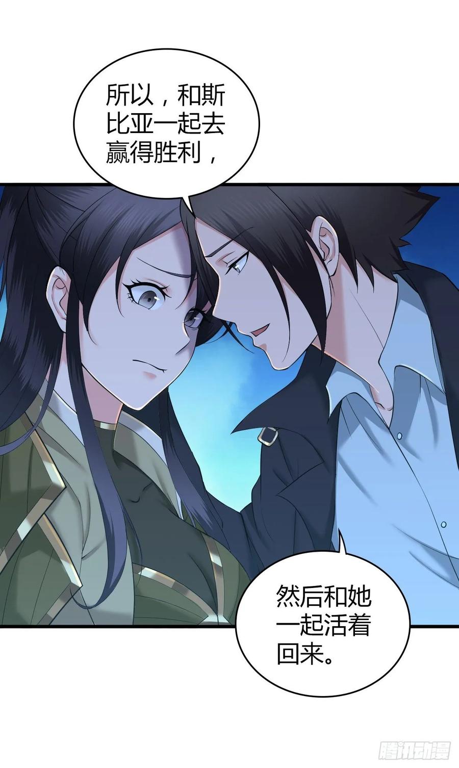 102 战友(1/2)-第137话