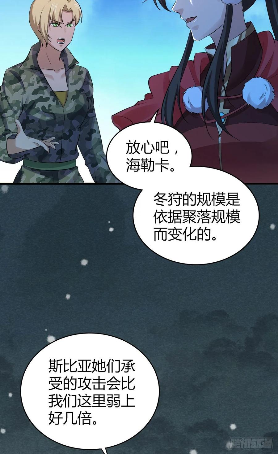 104 至死方休-第139话