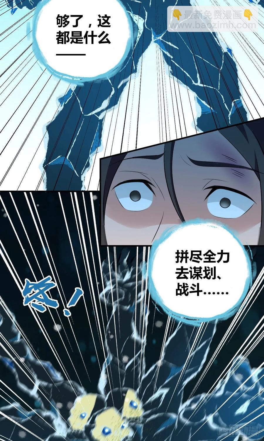 104 至死方休-第139话