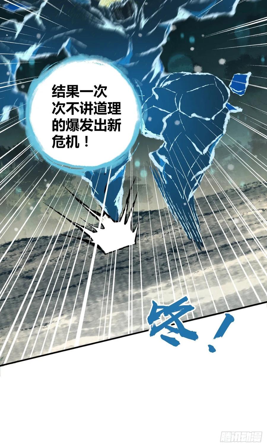 104 至死方休-第139话