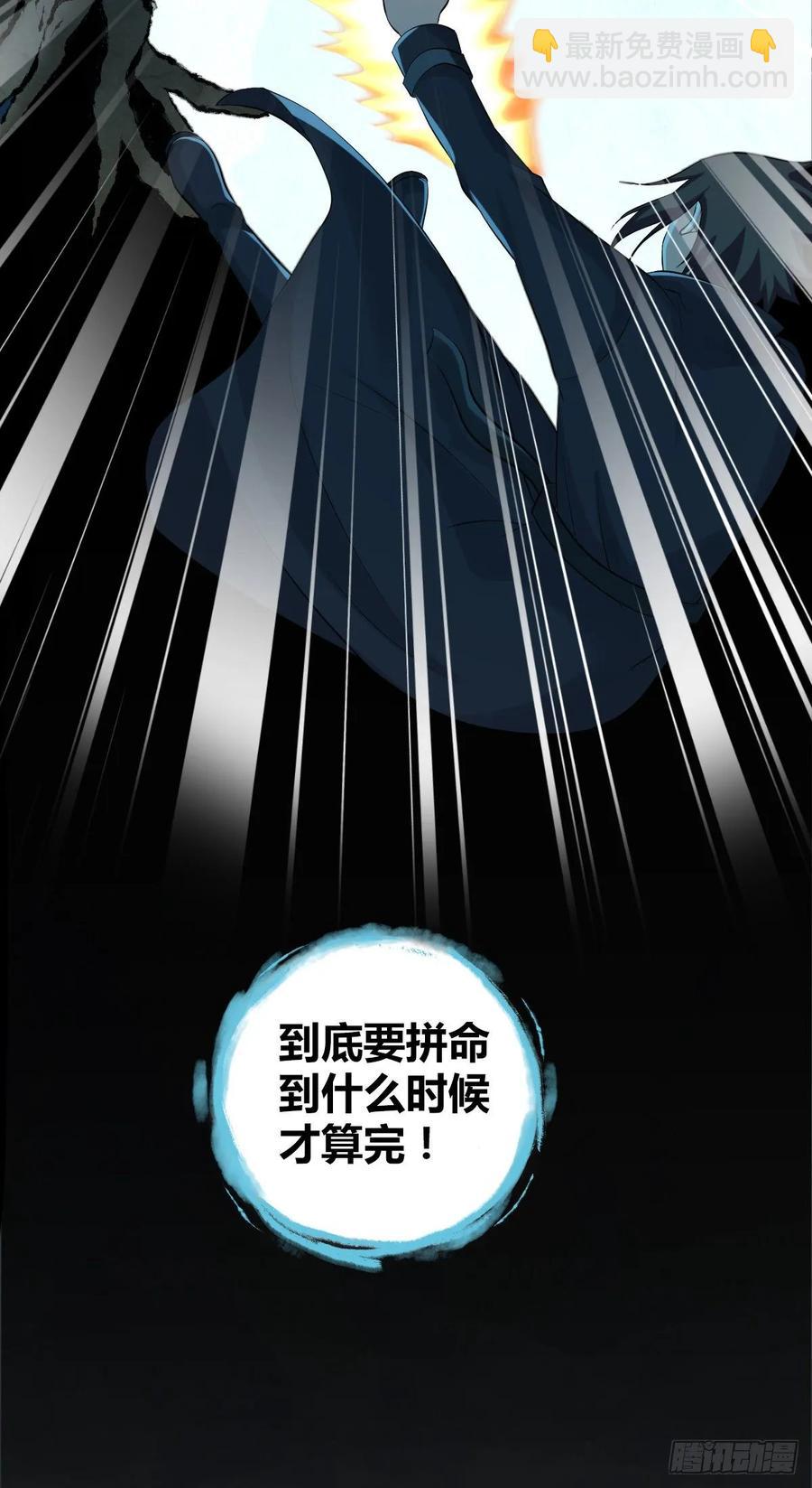 104 至死方休-第139话