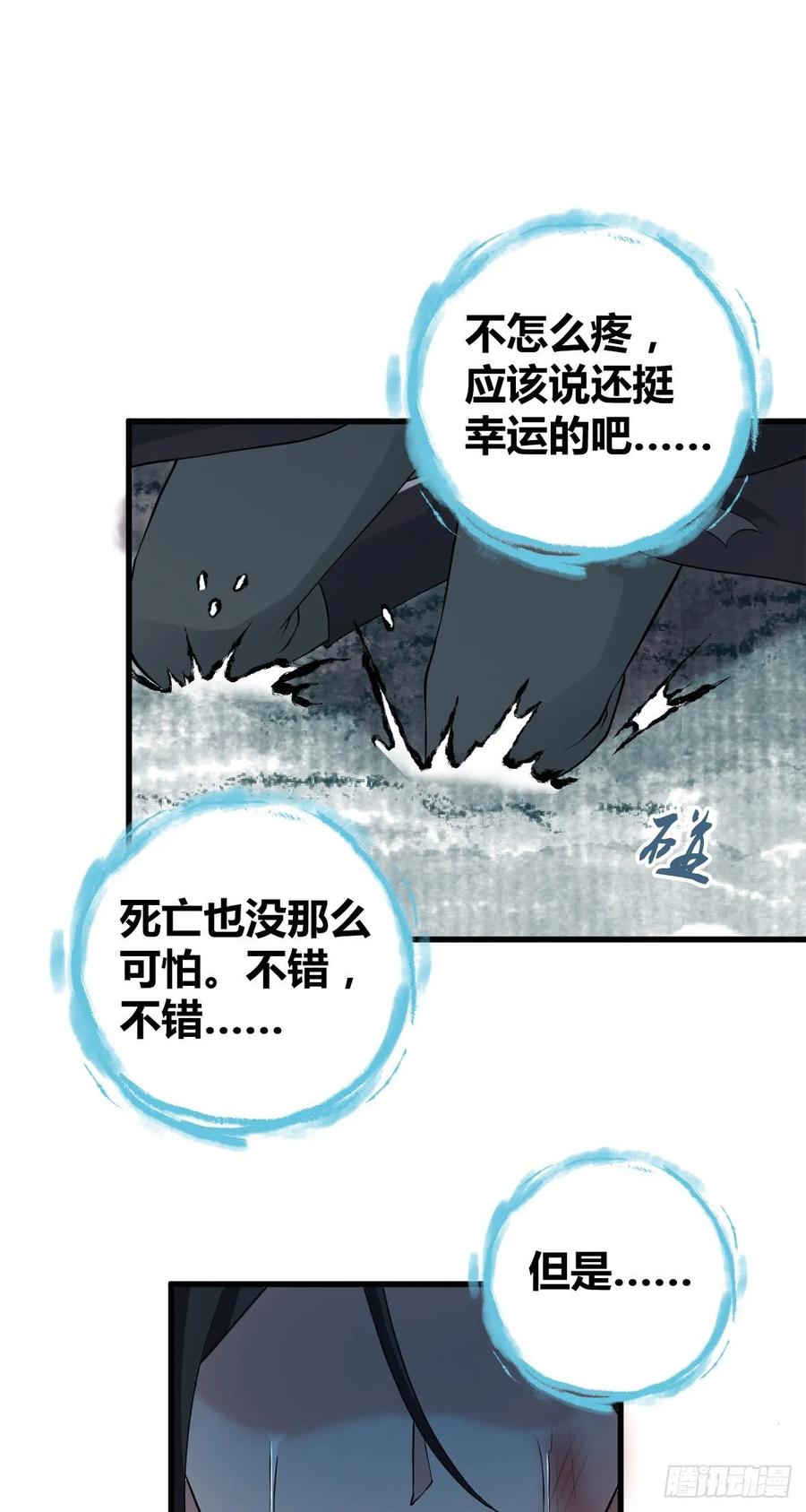 104 至死方休-第139话