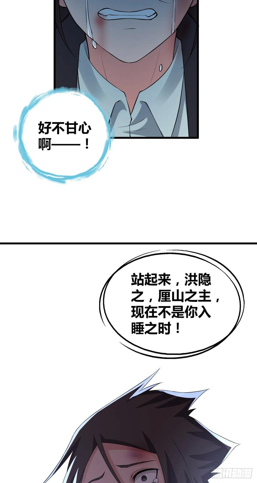 104 至死方休-第139话