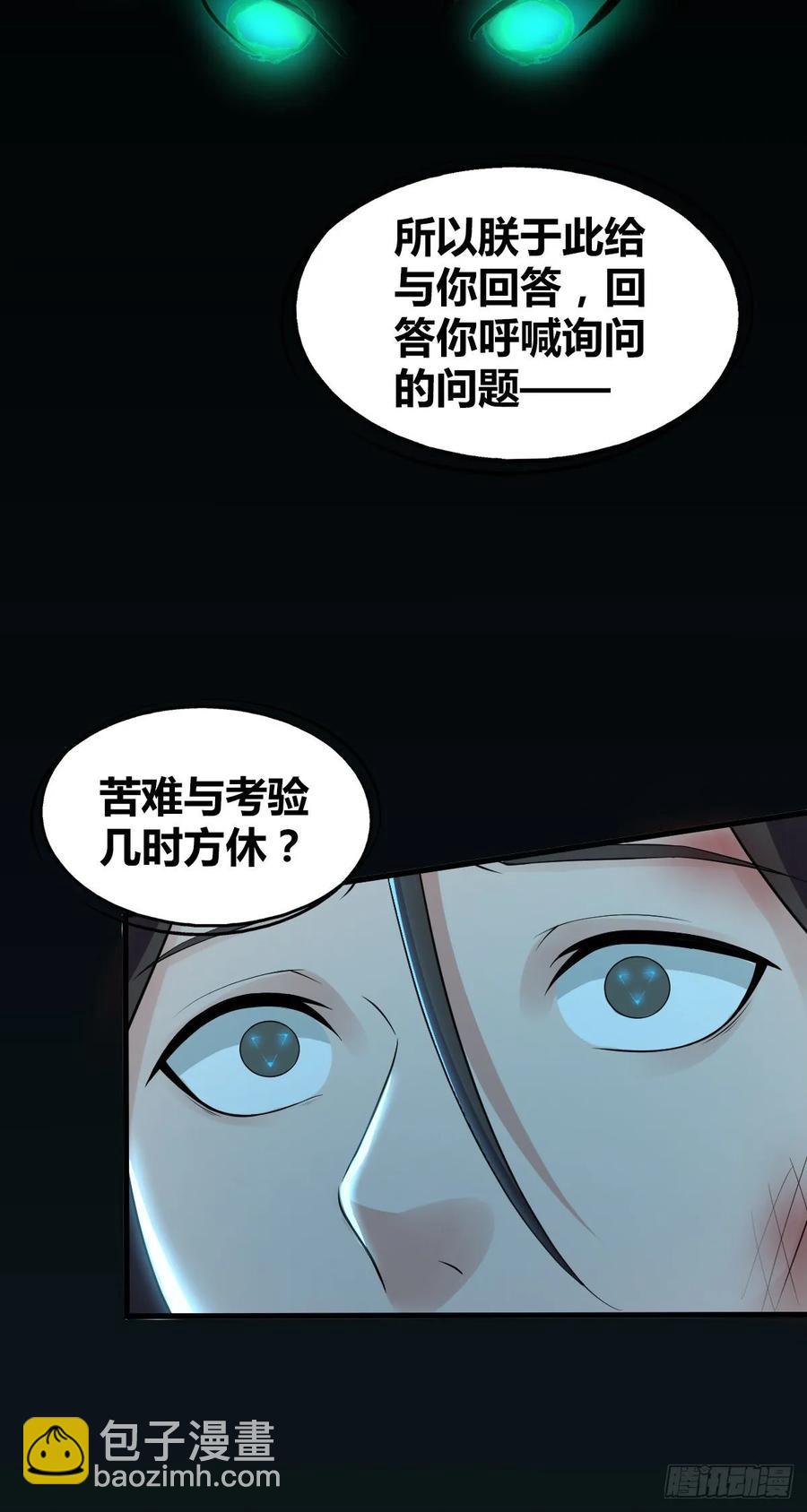 104 至死方休-第139话